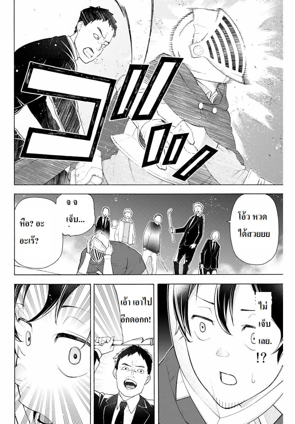 Ippanjin Enpou Yori Kaeru. Mata Hatara Kaneba! 2-2