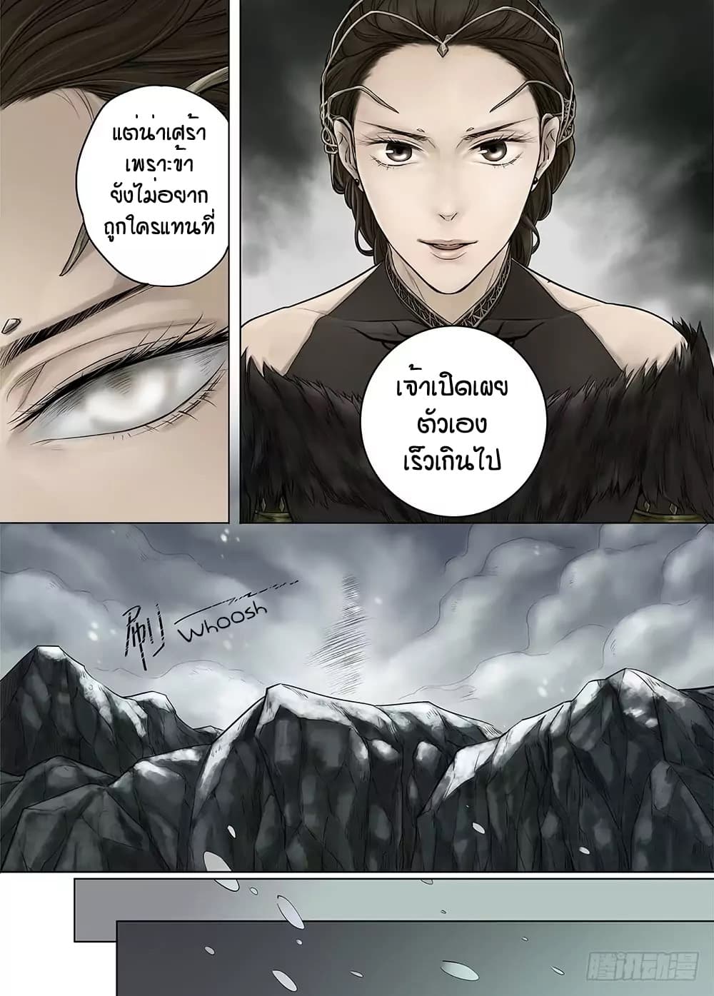 L.O.R.D: Legend of Ravaging Dynasties 22-22