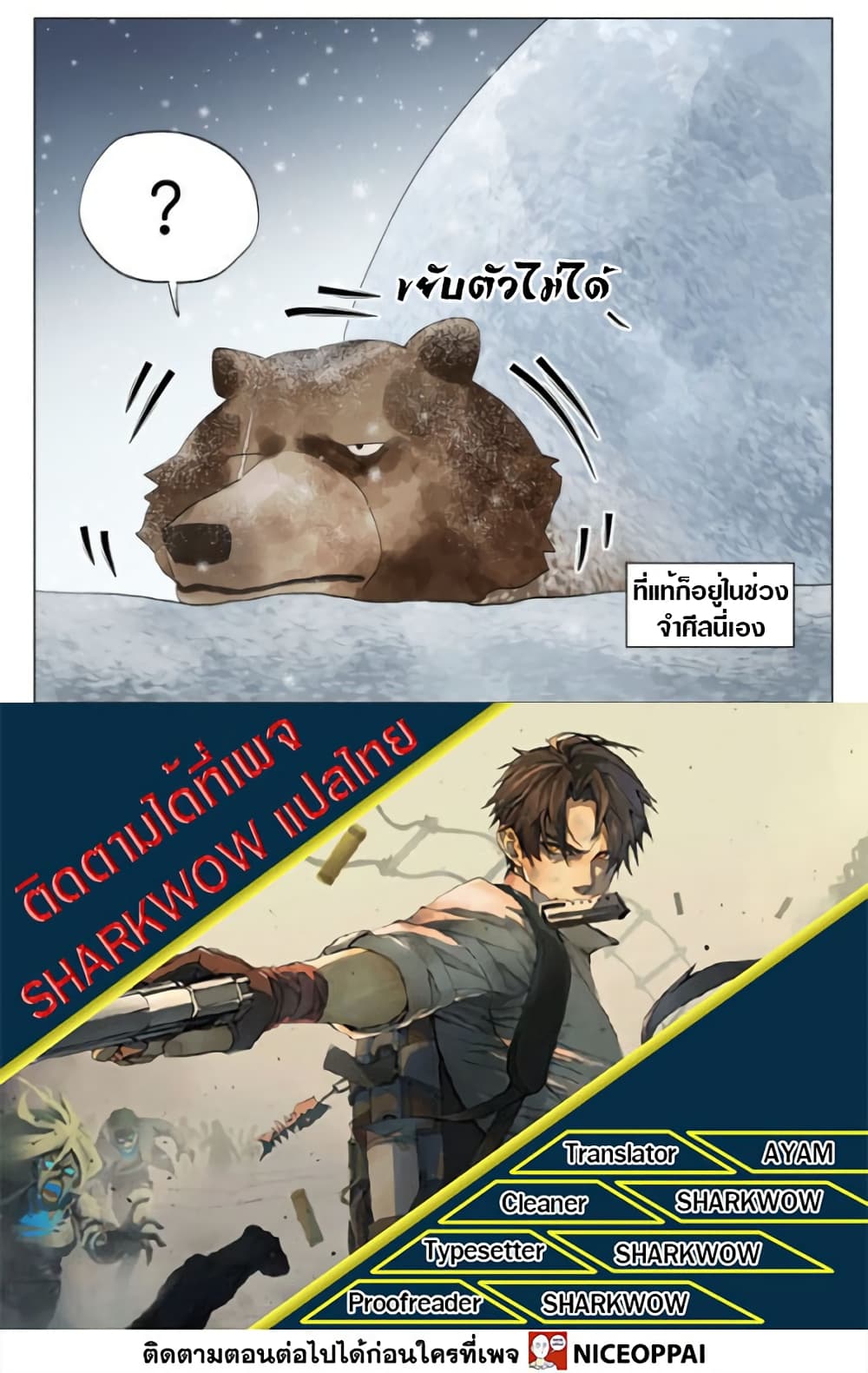 Tomorrow,How we survive? 14-14