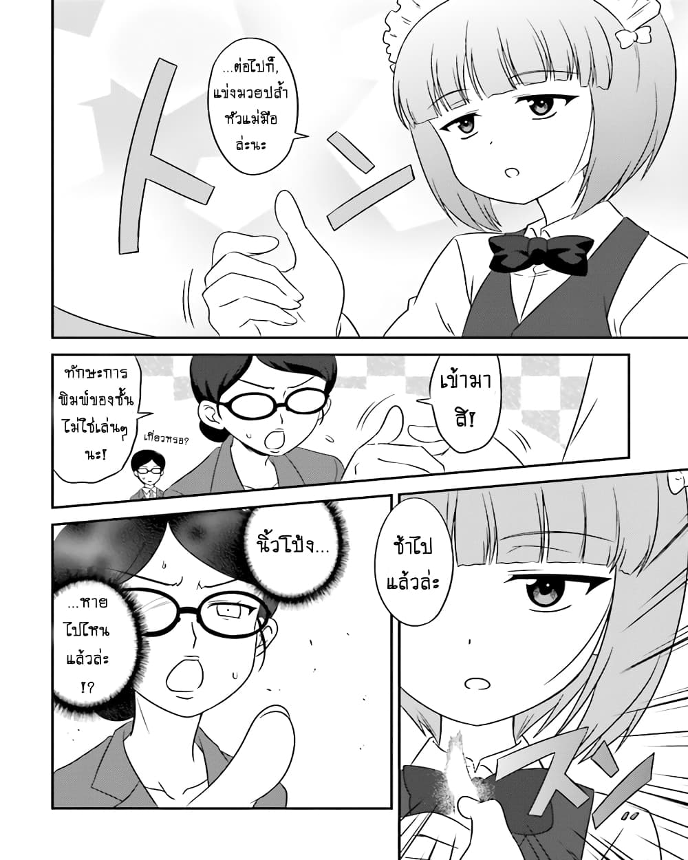 Girls & Panzer - Motto Love Love Sakusen Desu! 57-นี่แหละคือ... เกาะสมบัติล่ะ?