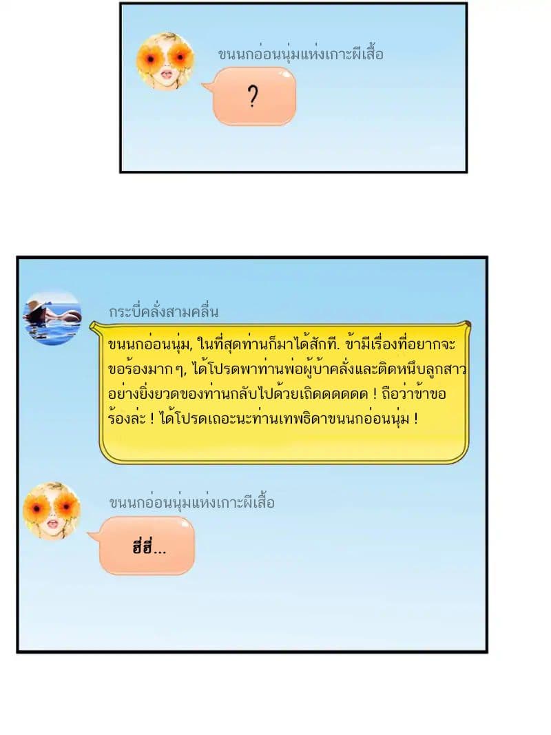 Cultivation Chat Group 4-4