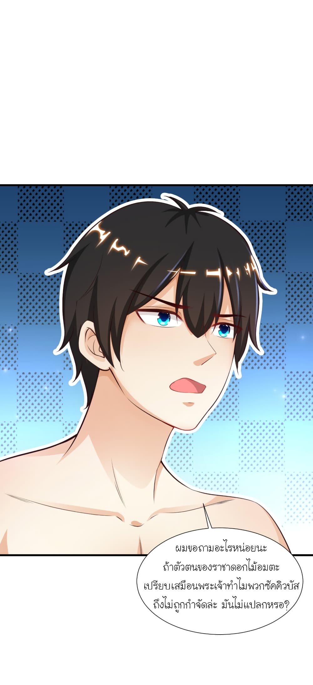 The Strongest Peach Blossom ราชาดอกไม้อมตะ 87-87