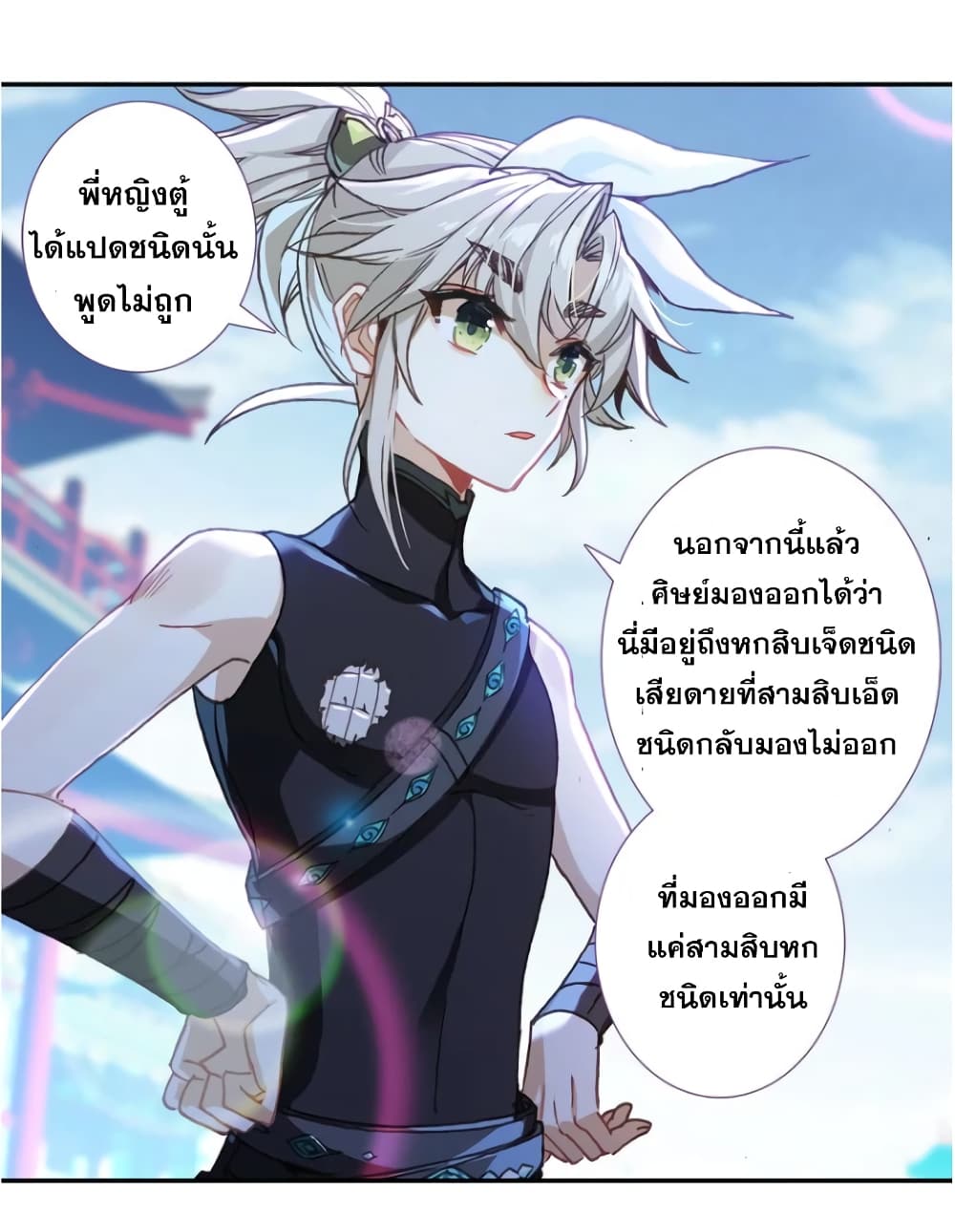 A Will Eternal 26-26