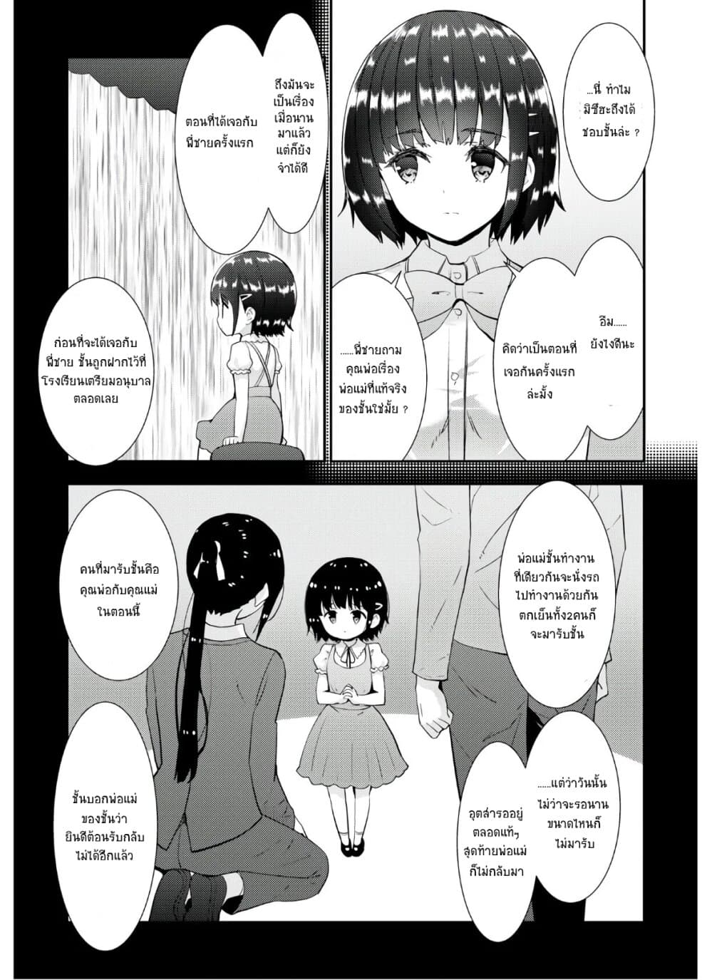 Kawaiikereba Hentai demo Suki ni Natte Kuremasu ka? 36-36