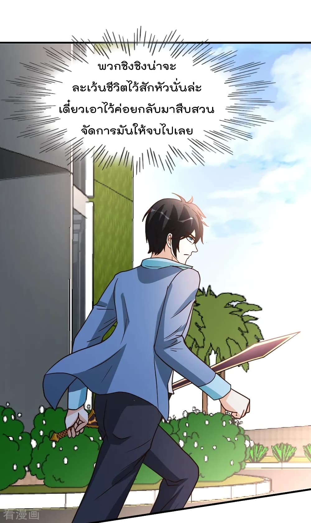The Cultivation Back to The Earth ราชันเซียนเกรียนหวนคืนพิภพ 74-74