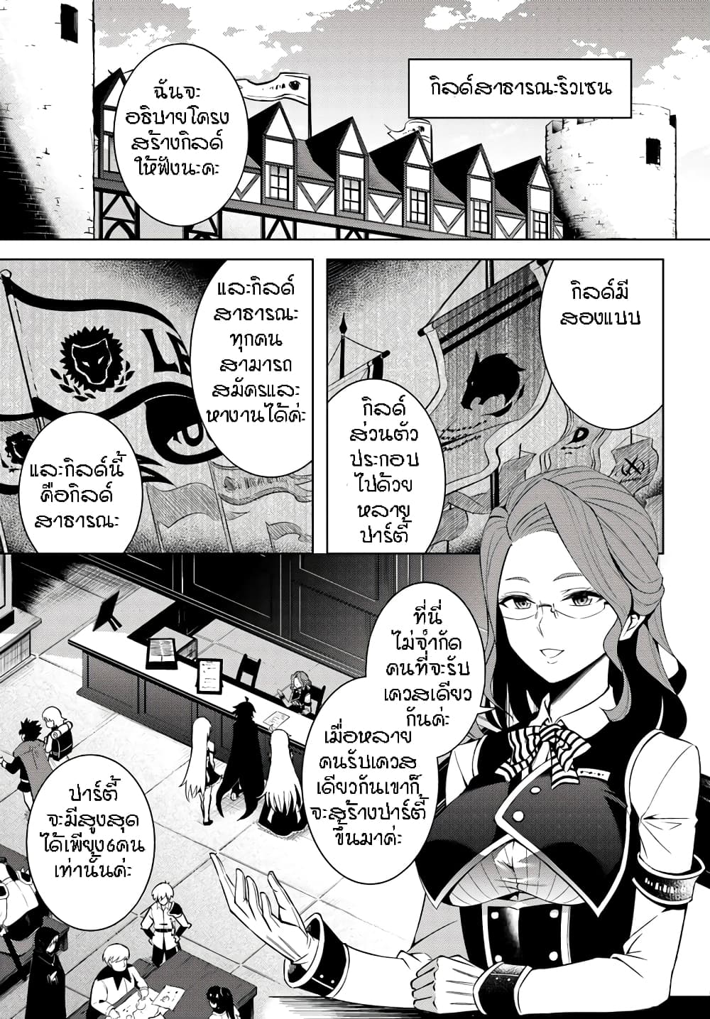 Tono no Kanri o Shite Miyou 2-2