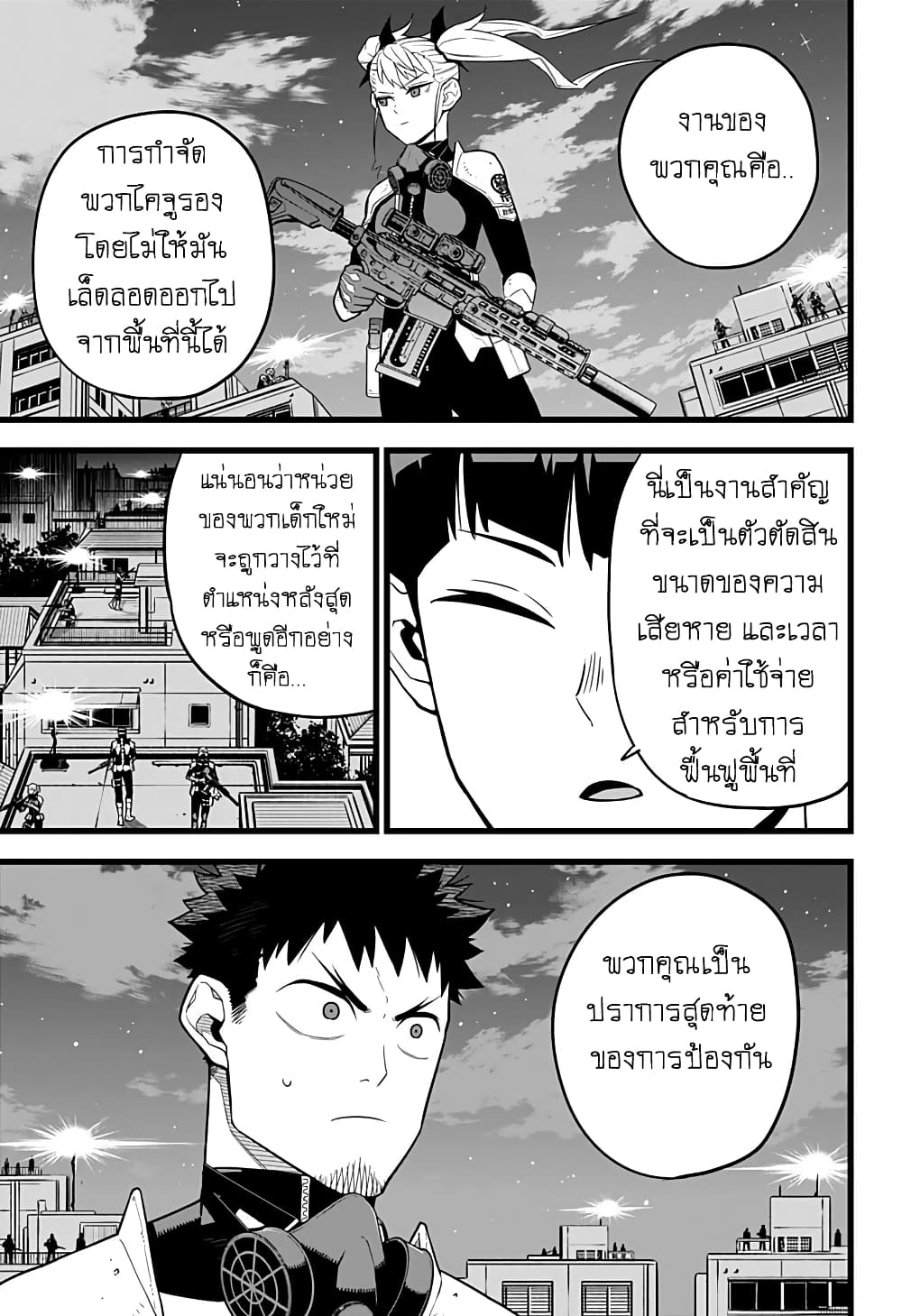 Kaiju No.8 ไคจูหมายเลข 8 12-จงแสดงความพร้อมออกมาให้เห็นสิ!