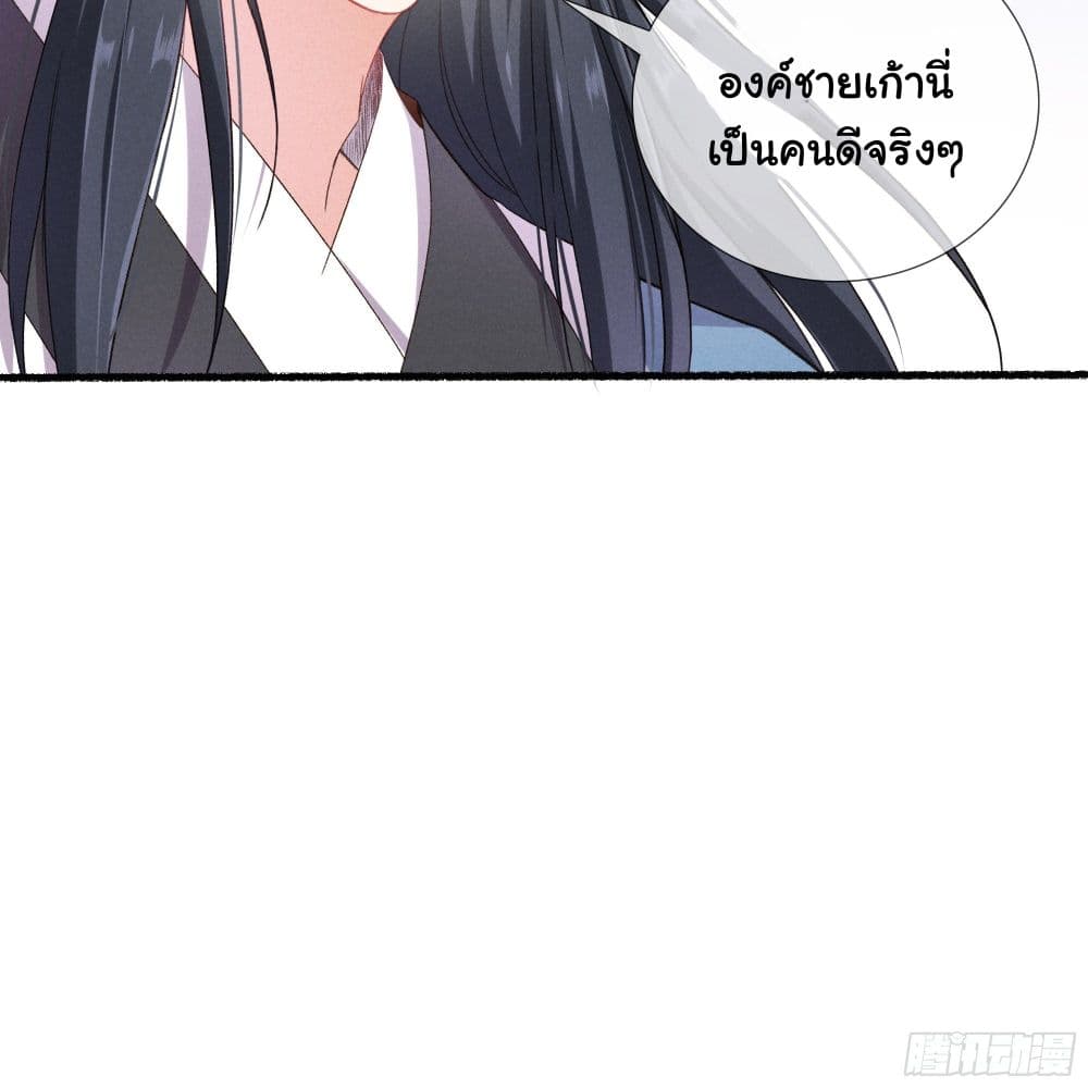 The Rebirth Daughter is not Good ย้อนอดีตชำระแค้น 11-11