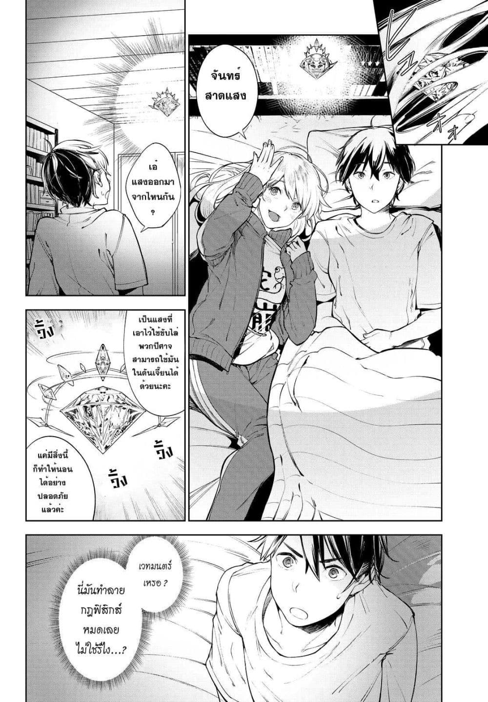 Goodbye! Isekai Tensei 1-คุณจะต้องไปเกิดใหม่เป็นผู้กล้า