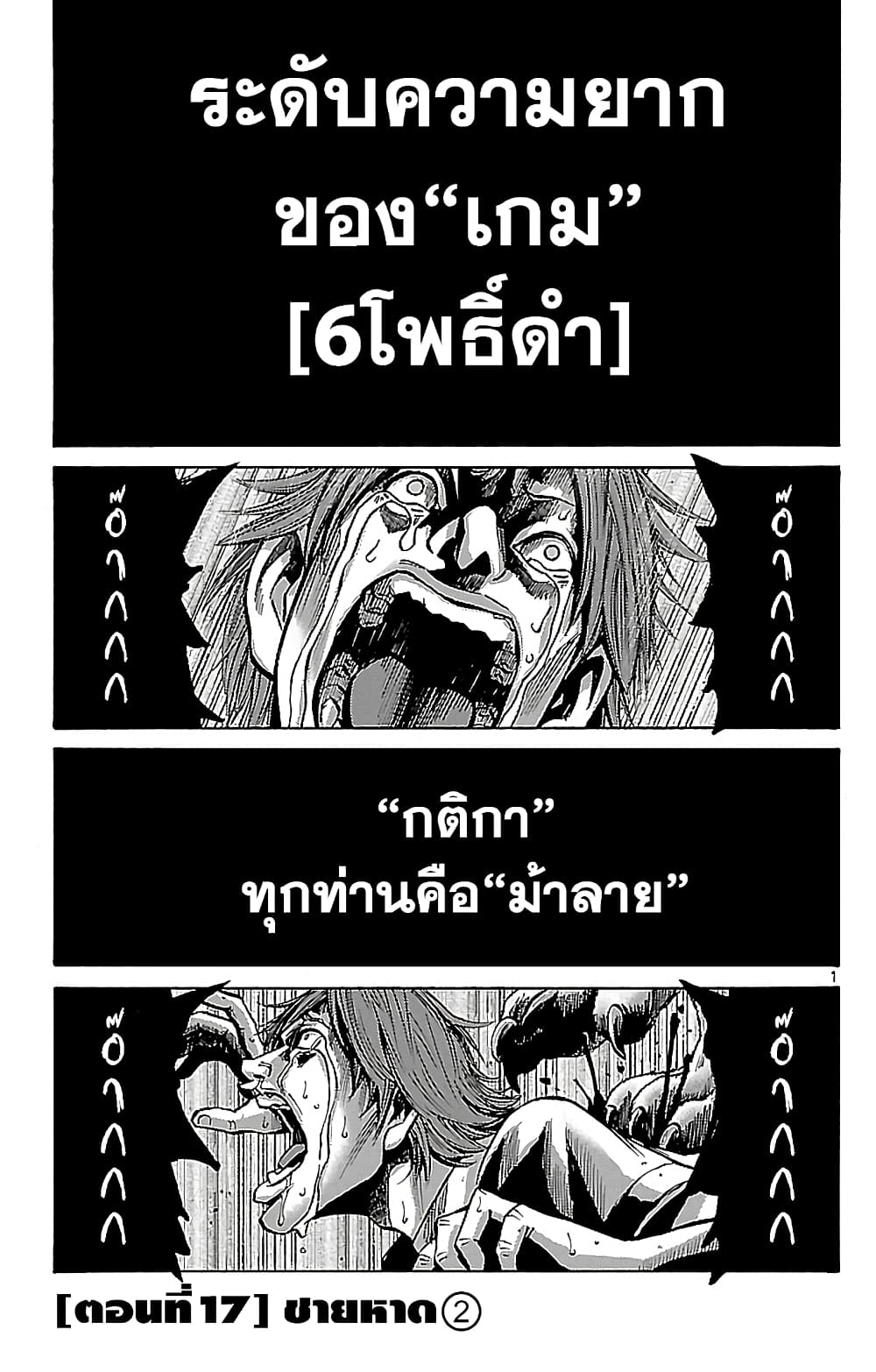 Imawa no Kuni no Alice 17-ชายหาด (2)