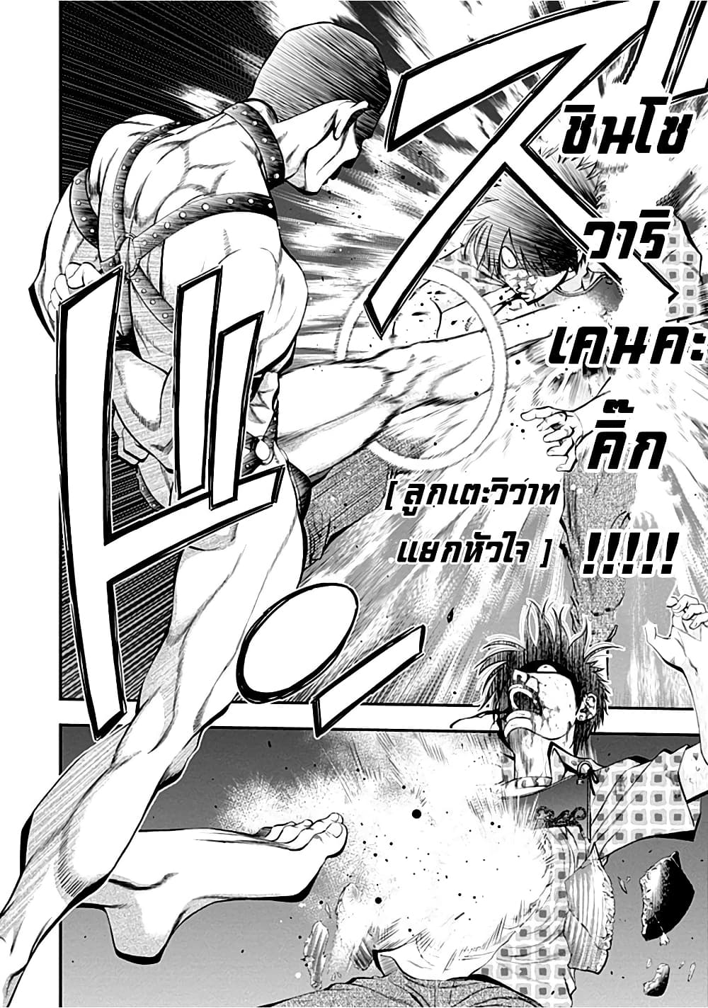 Youkai Shoujo 3-พลับหลงฤดู ค่ะ