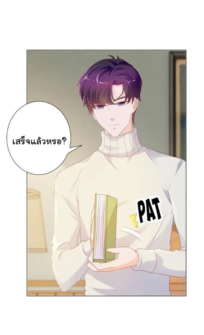 The Lovely Wife And Strange Marriage แผนรักลวงใจ 109-109