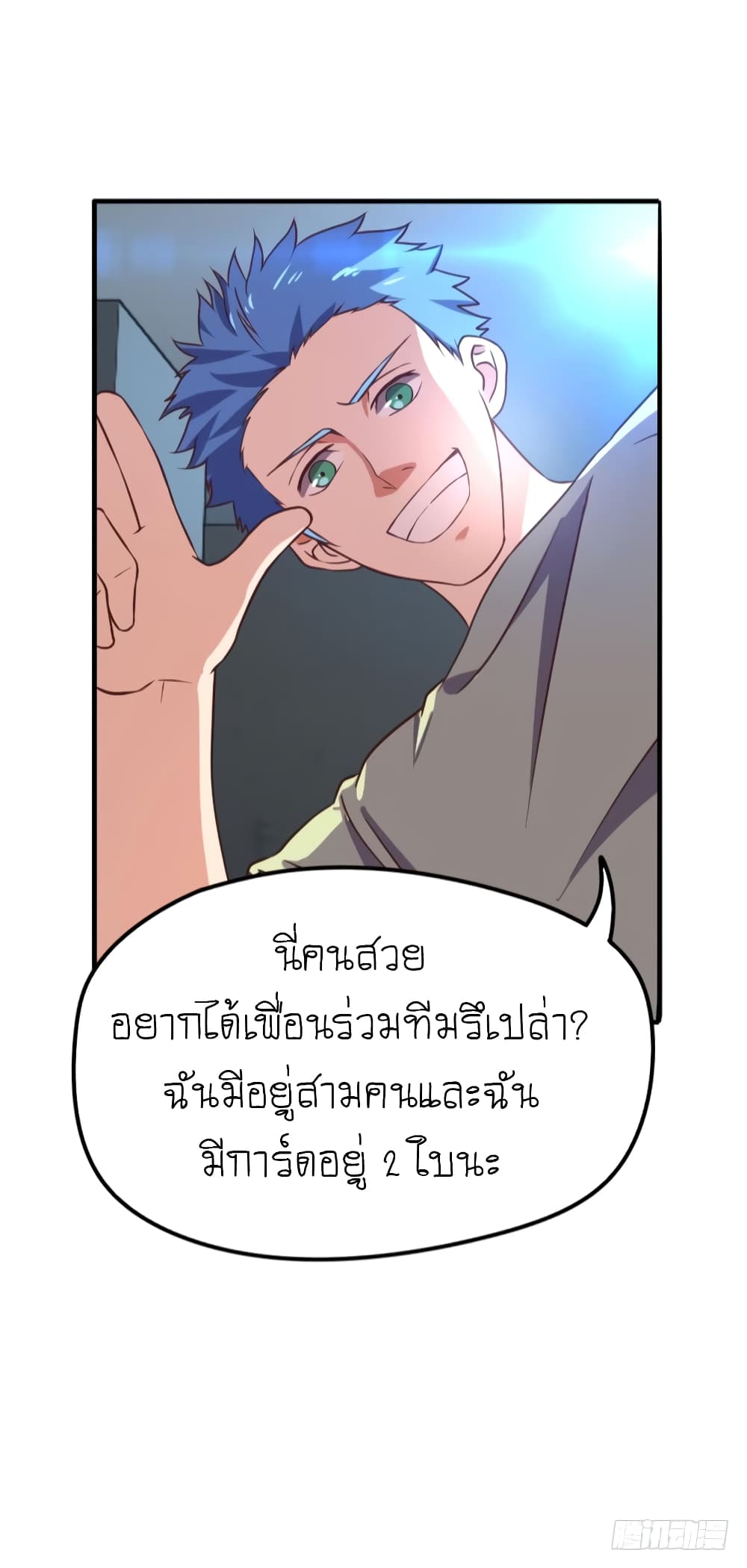 Player Reborn 81-81