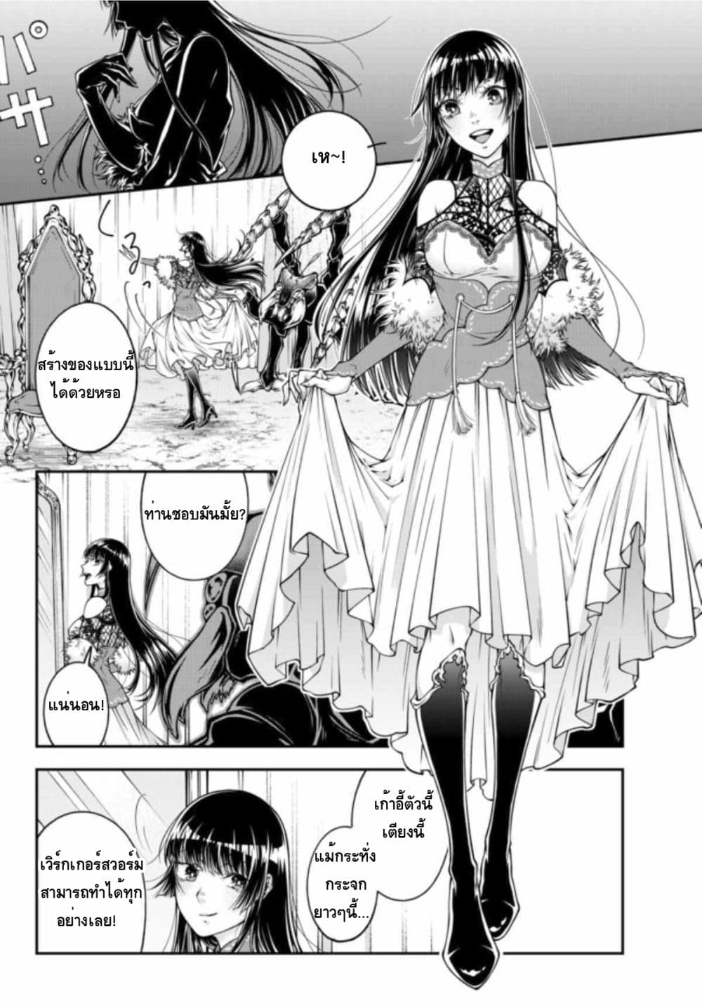 Her Majesty's Swarm 1-1