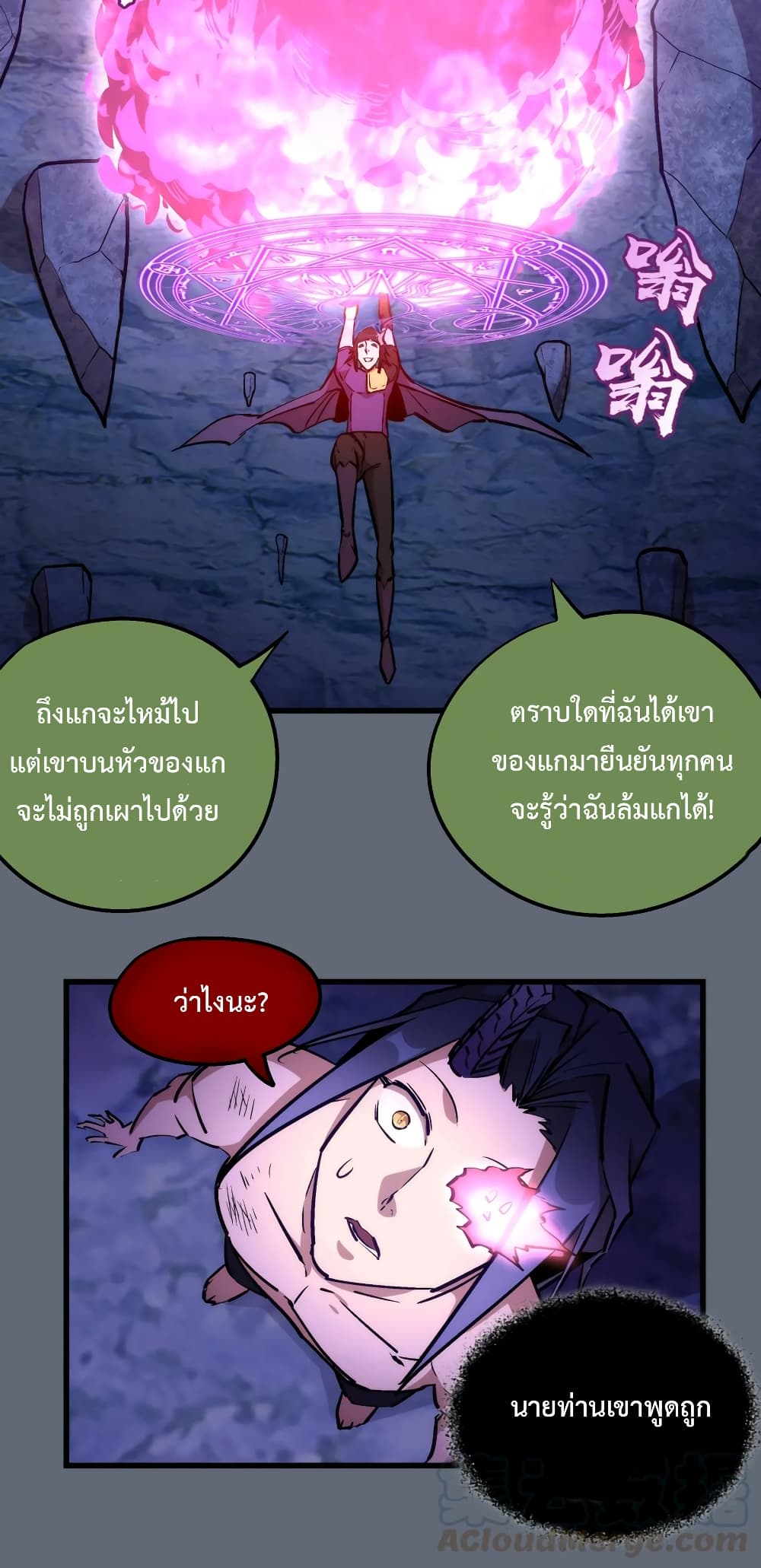 I'm Not the Overlord! 29.2-29.2