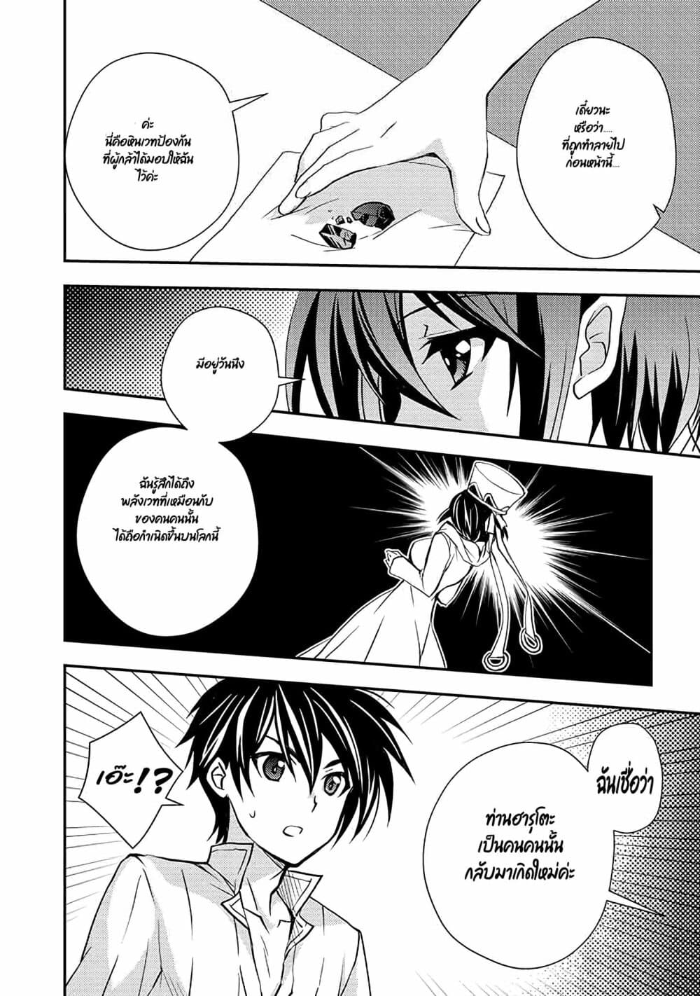Level 1 no Saikyou kenja ~Noroi de sai kakyuu mahou shika tsukaenaikedo, kami no kanchigai de mugen no maryoku o te ni ire saikyou ni~ 8-ตัดสินใจเรื่องเป้าหมายได้แล้วล่ะ