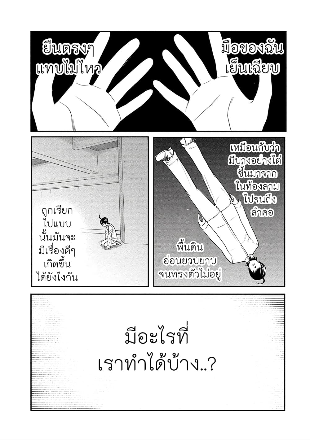 Human Ranch 16-ไม่อดทนอีกต่อไป