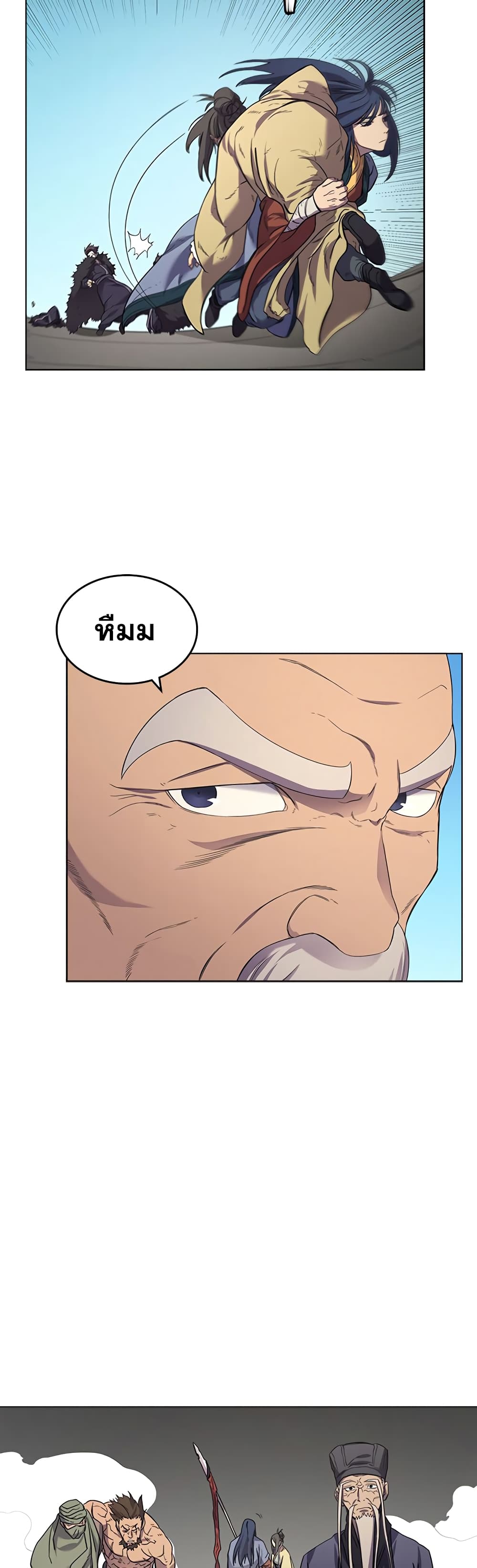 Chronicles of Heavenly Demon ตำนานมารสวรรค์ 102-102