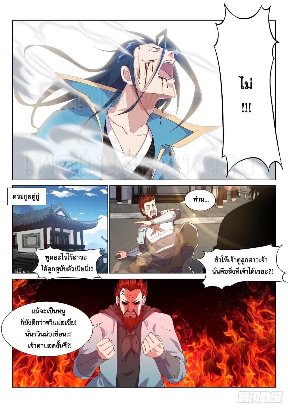 Otherworldly Evil Monarch 39-39