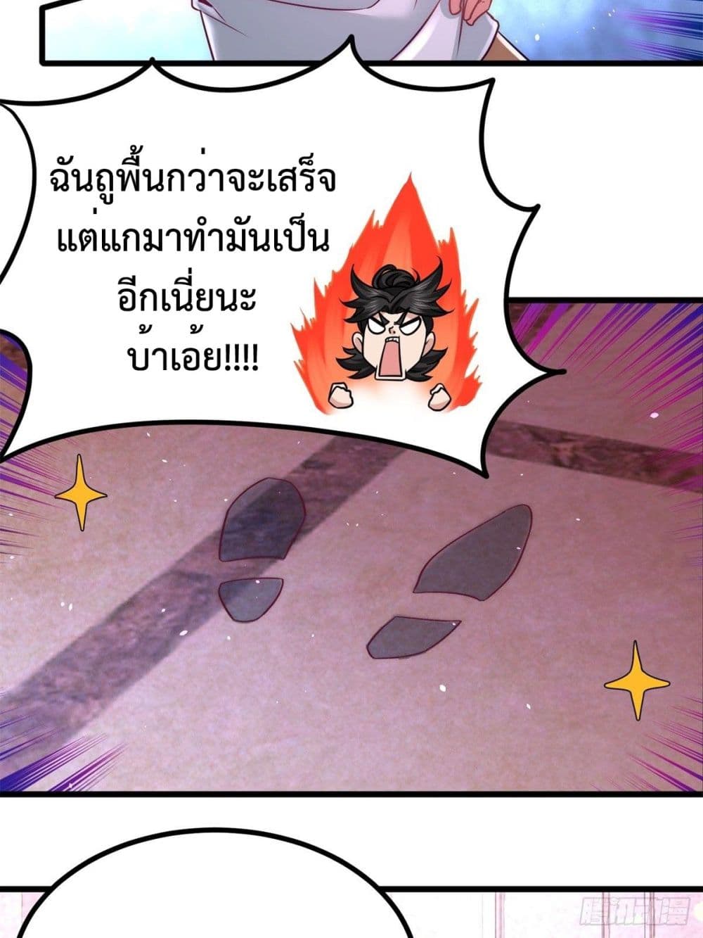 Dragon King Hall ราชันมังกรแห่งใต้ดิน 10-10