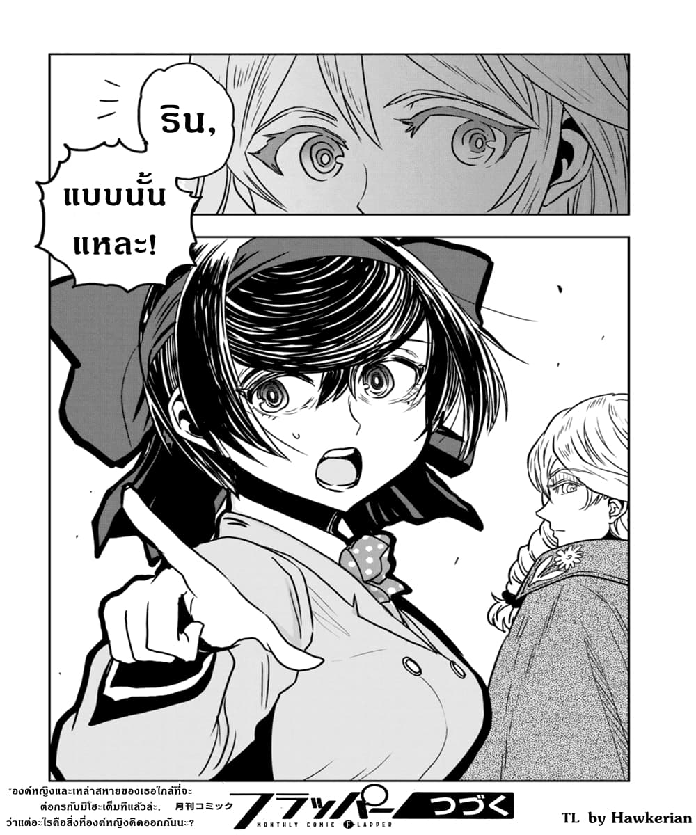 Girls Und Panzer: Ribbon Warrior 51-การต่อสู้แห่งนาโยโระ Part 5