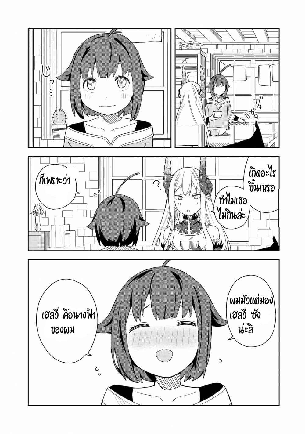 Akuma no Niidzuma 5-5