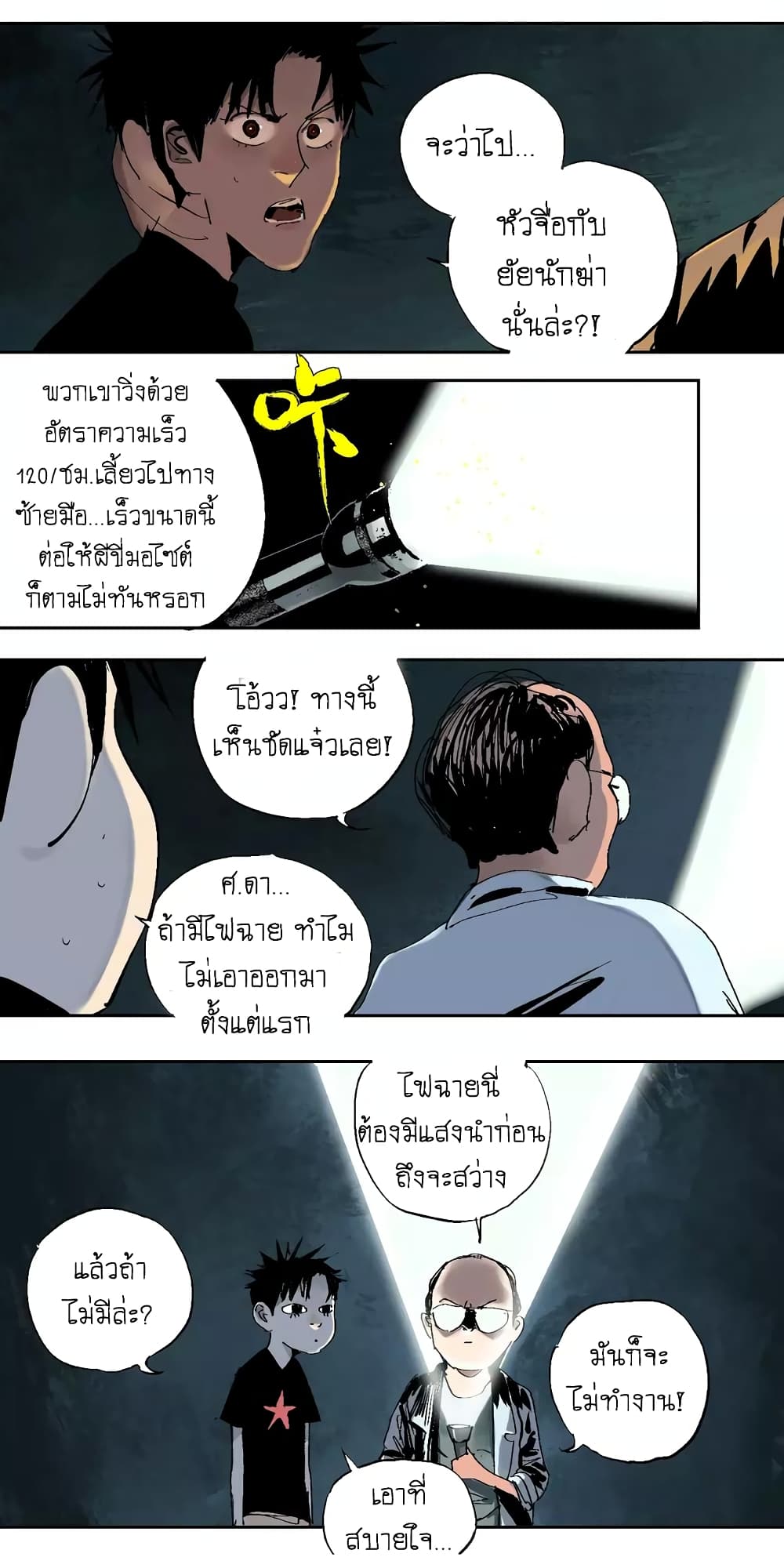 Gu Wei Nan Ting ตำหนักร้างกลางหุบเขา 17-คนบาปนับนิรันดร์
