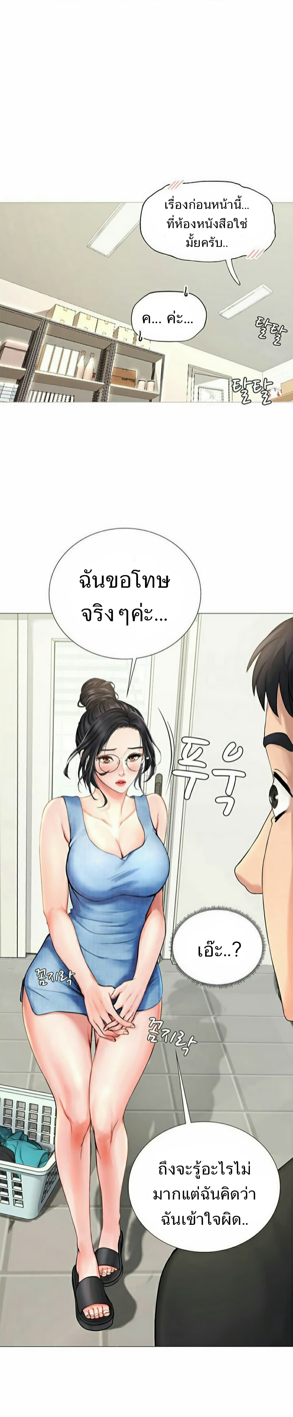 Should I Study at Noryangjin? 3-3