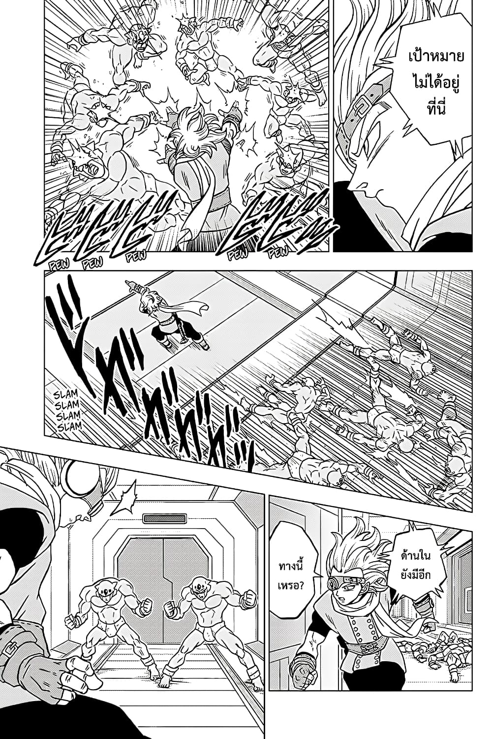 Dragon Ball Super 67-แฮปปี้เอนดิ้ง...และหลังจากนั้น...