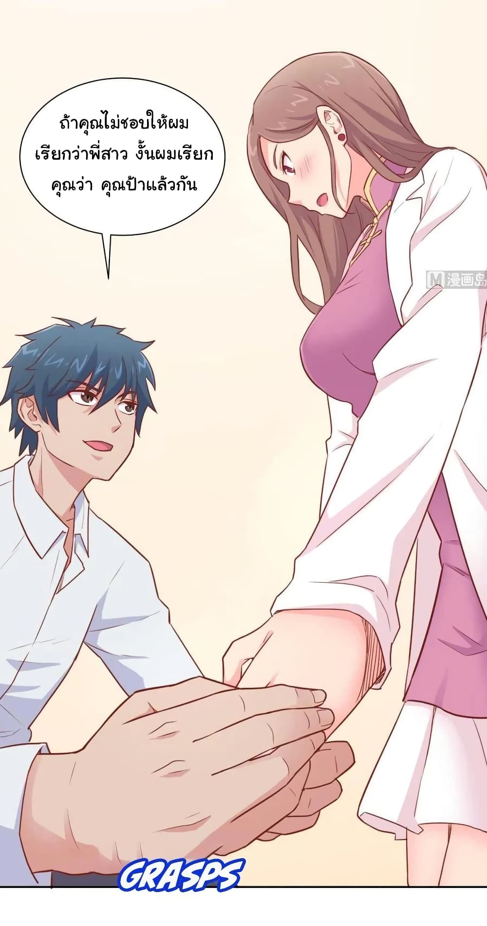 Goddess's Personal Doctor 24-24