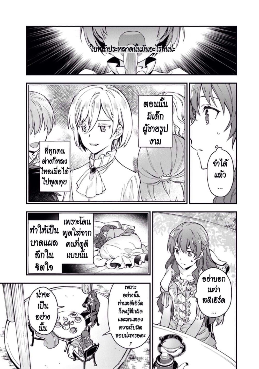Joou Heika to Yobanaide อย่าเรียกฉันว่าราชินีนะ!! 2-การดวลดาบที่สนามฝึกซ้อม