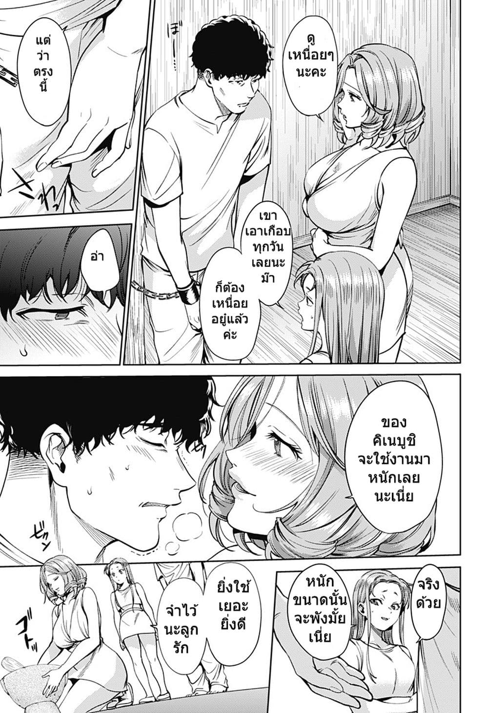World's End Harem 56-56