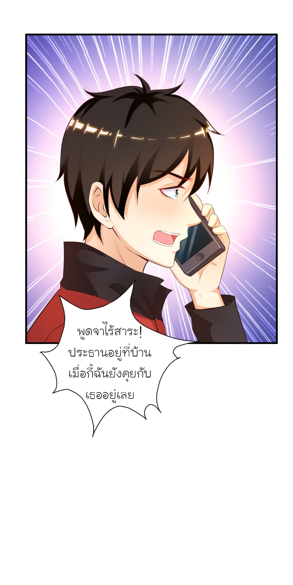 The Strongest Peach Blossom ราชาดอกไม้อมตะ 83-83
