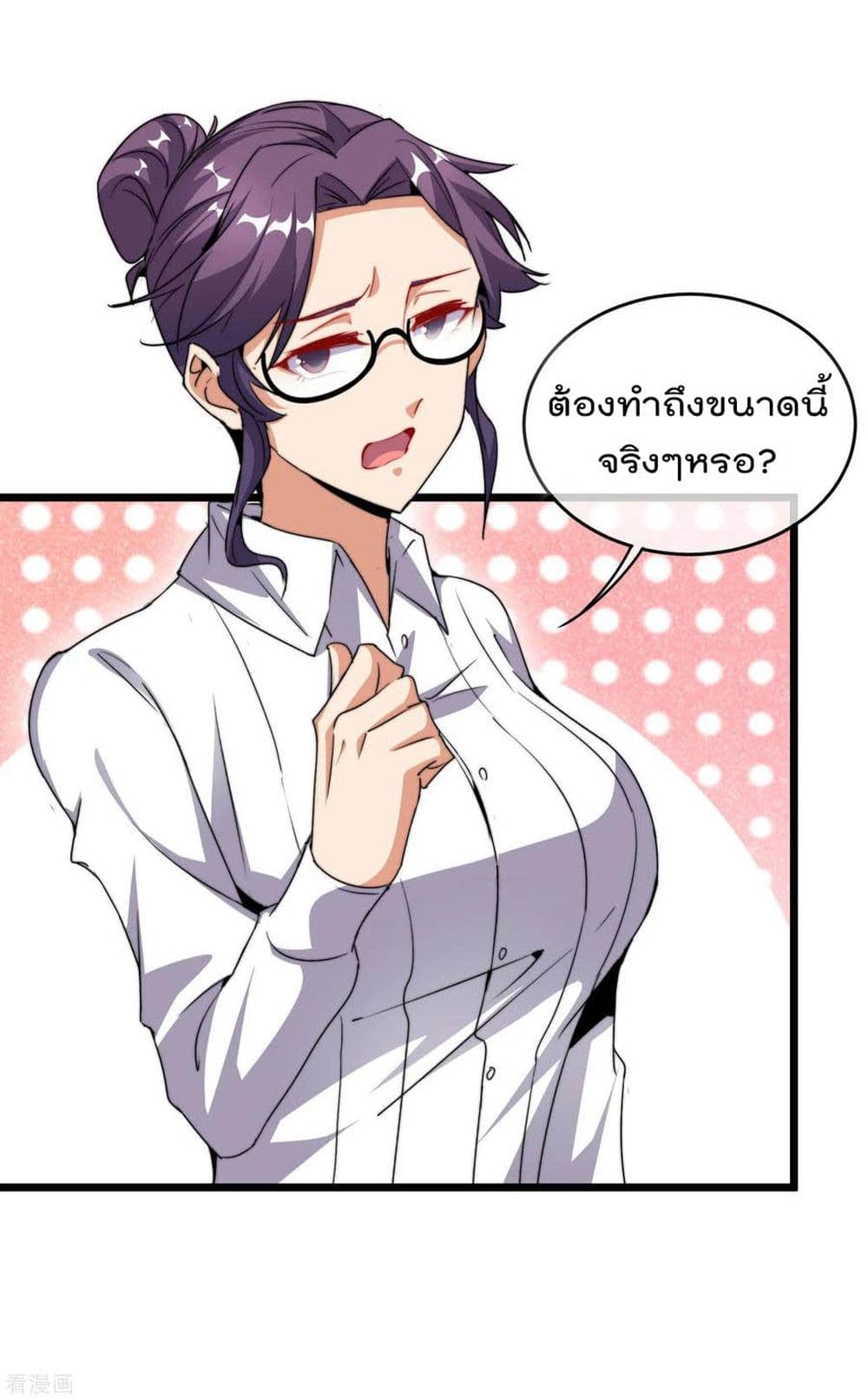I am The Richest  in The World ข้านี่แหละจะรวยที่สุดในโลก! 102-102