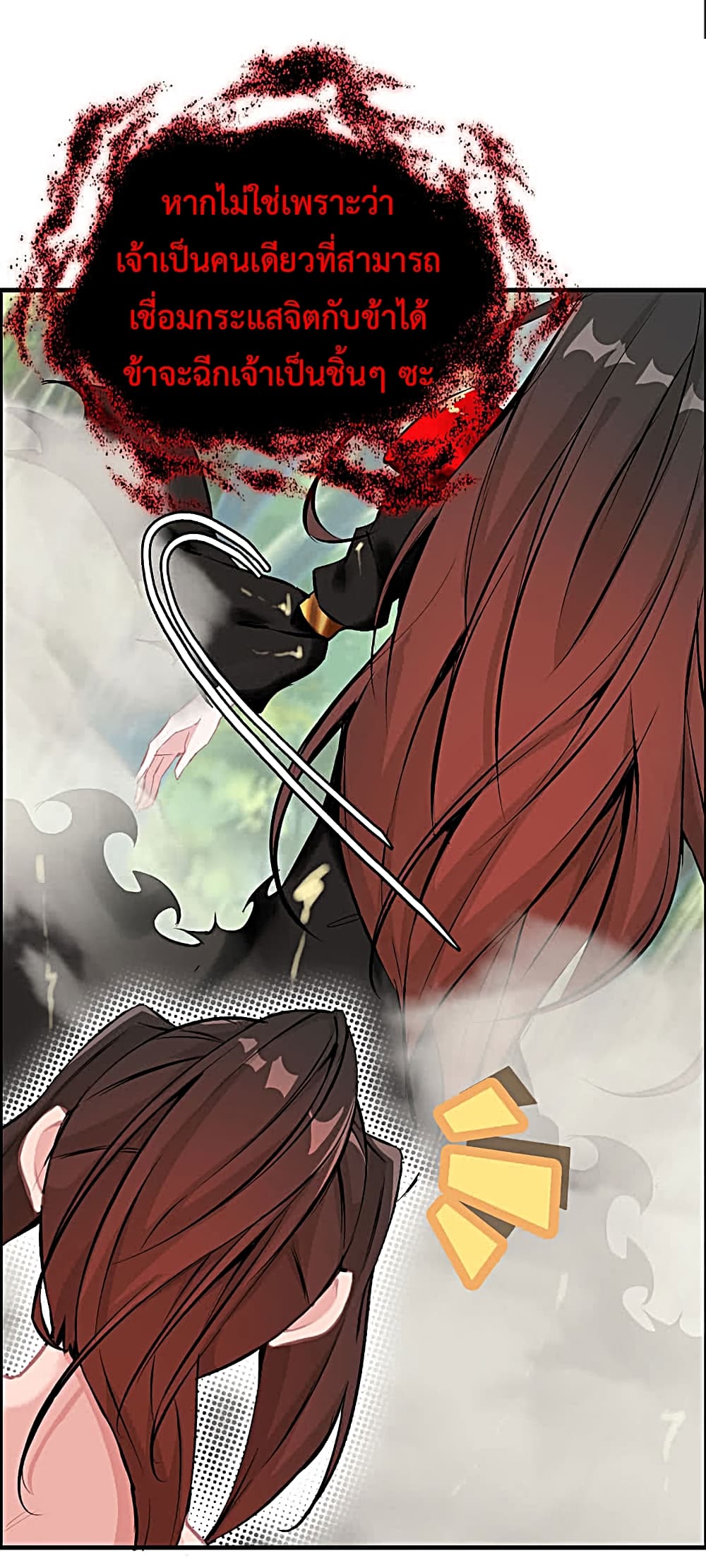 Vengeance of the Heavenly Demon 16-16