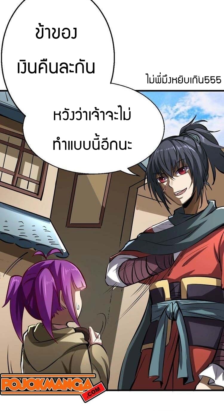 Fighting Spirit Mainland 5-5