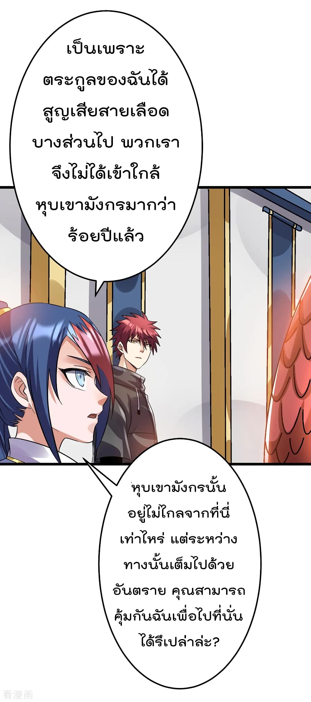 Immortal King of City ราชาอมตะแห่งนคร 104-104