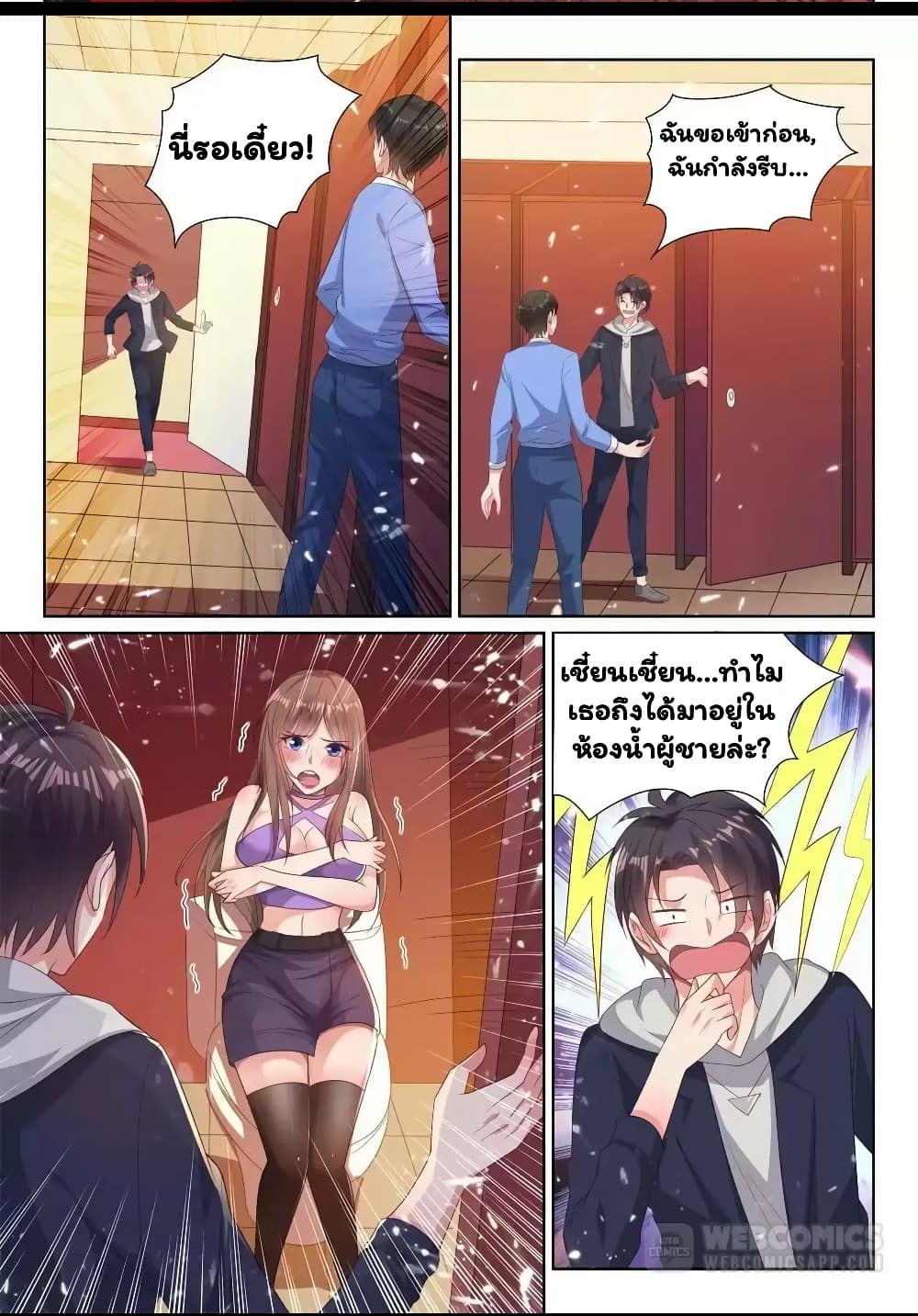 Super Shared Boyfriend System 35-35