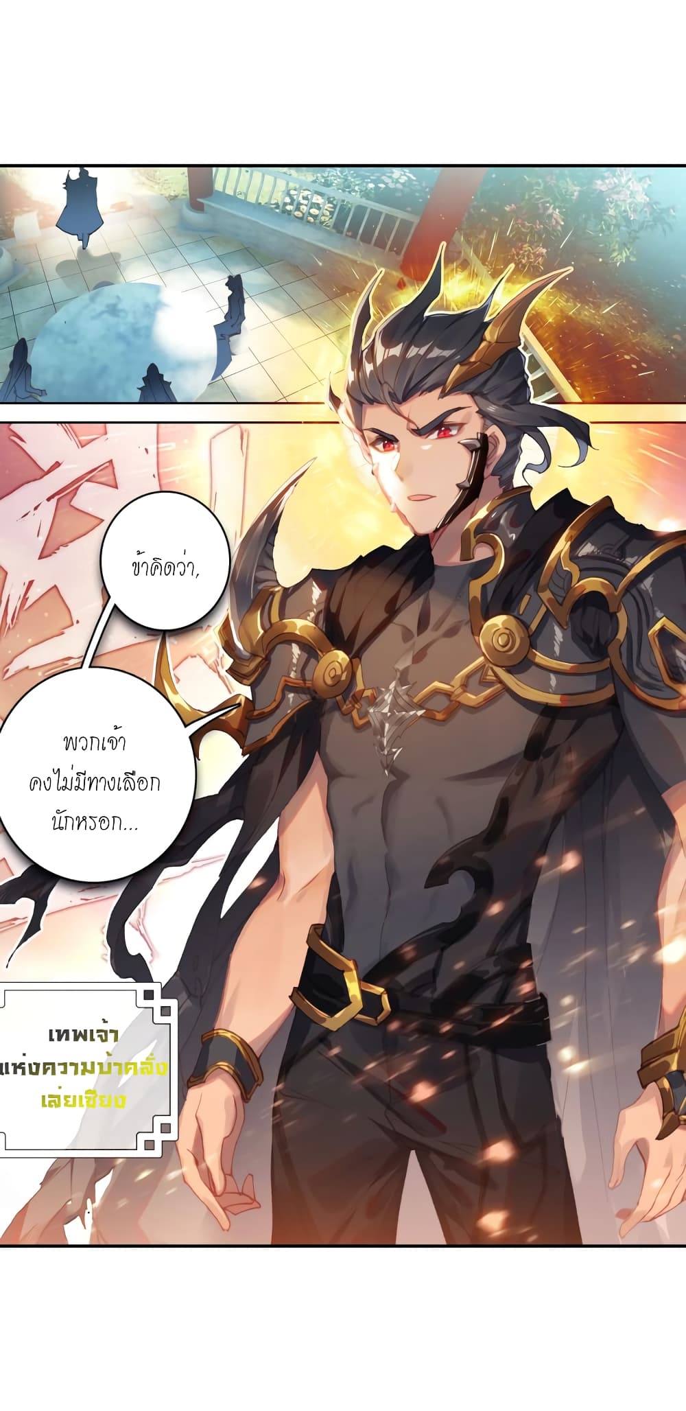 Douluo Dalu - Legends of the Tang's Hero 4-4