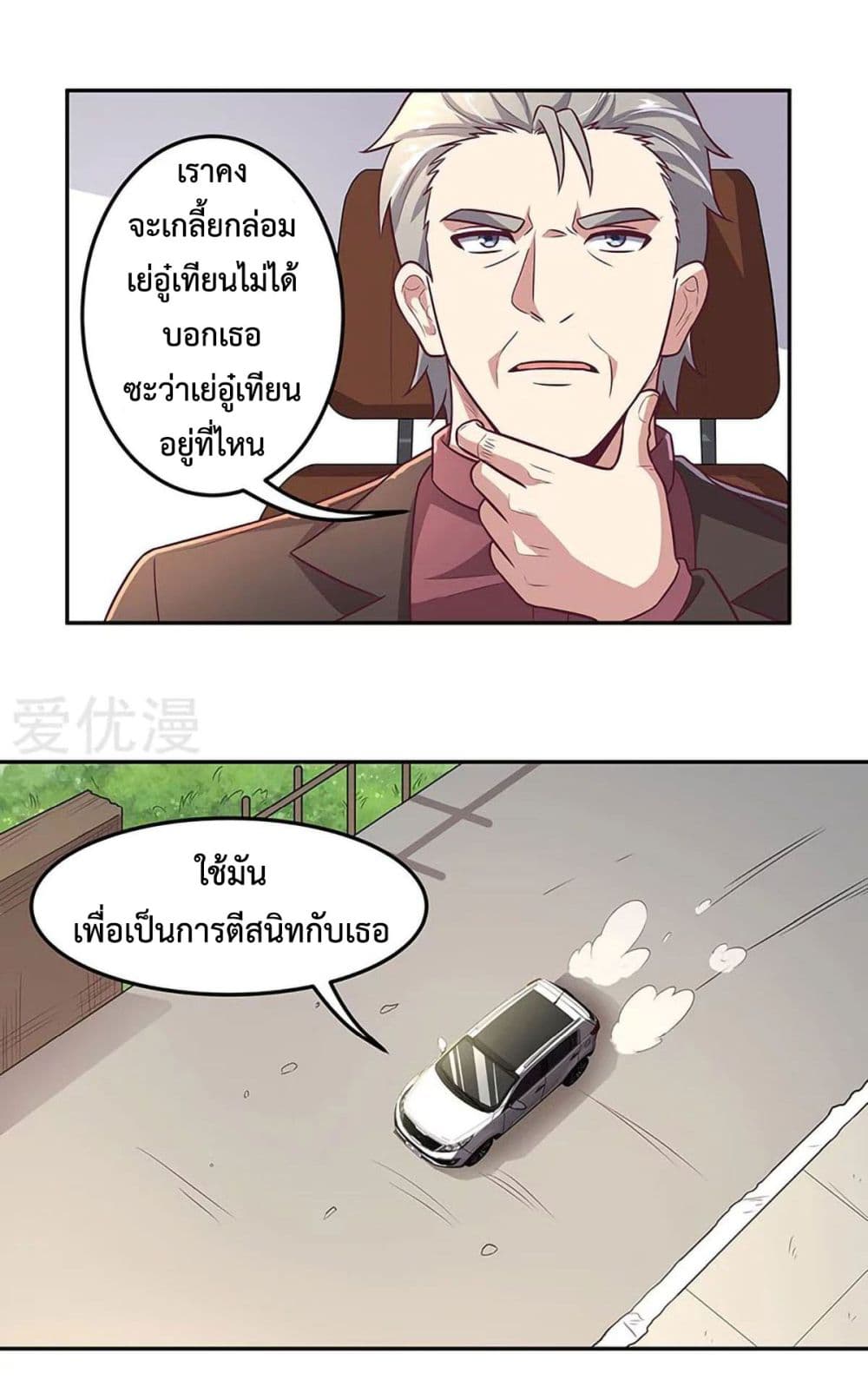 The Super Doctor From 2089 98-98