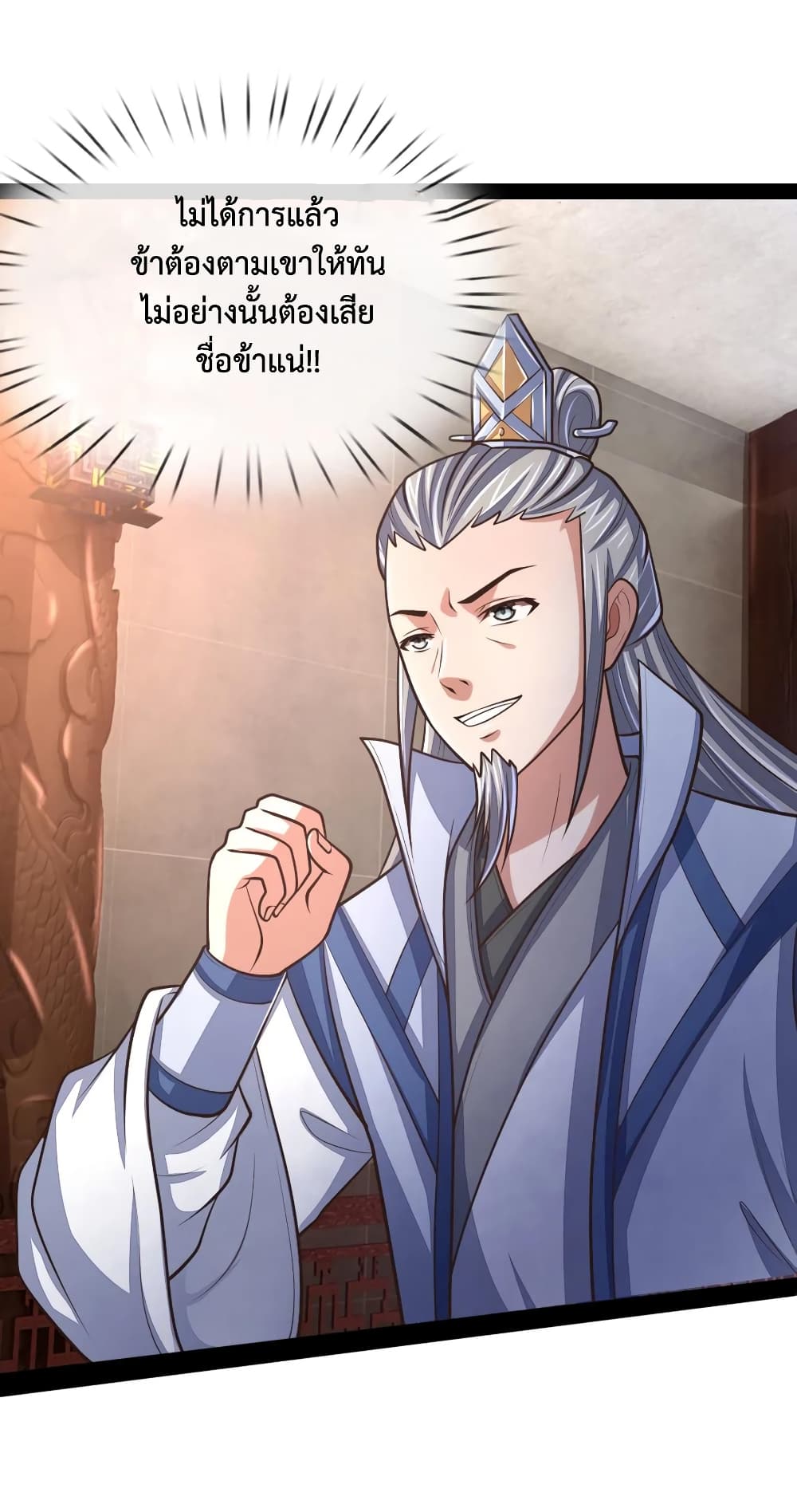 Shenwu Tianzun 154-154