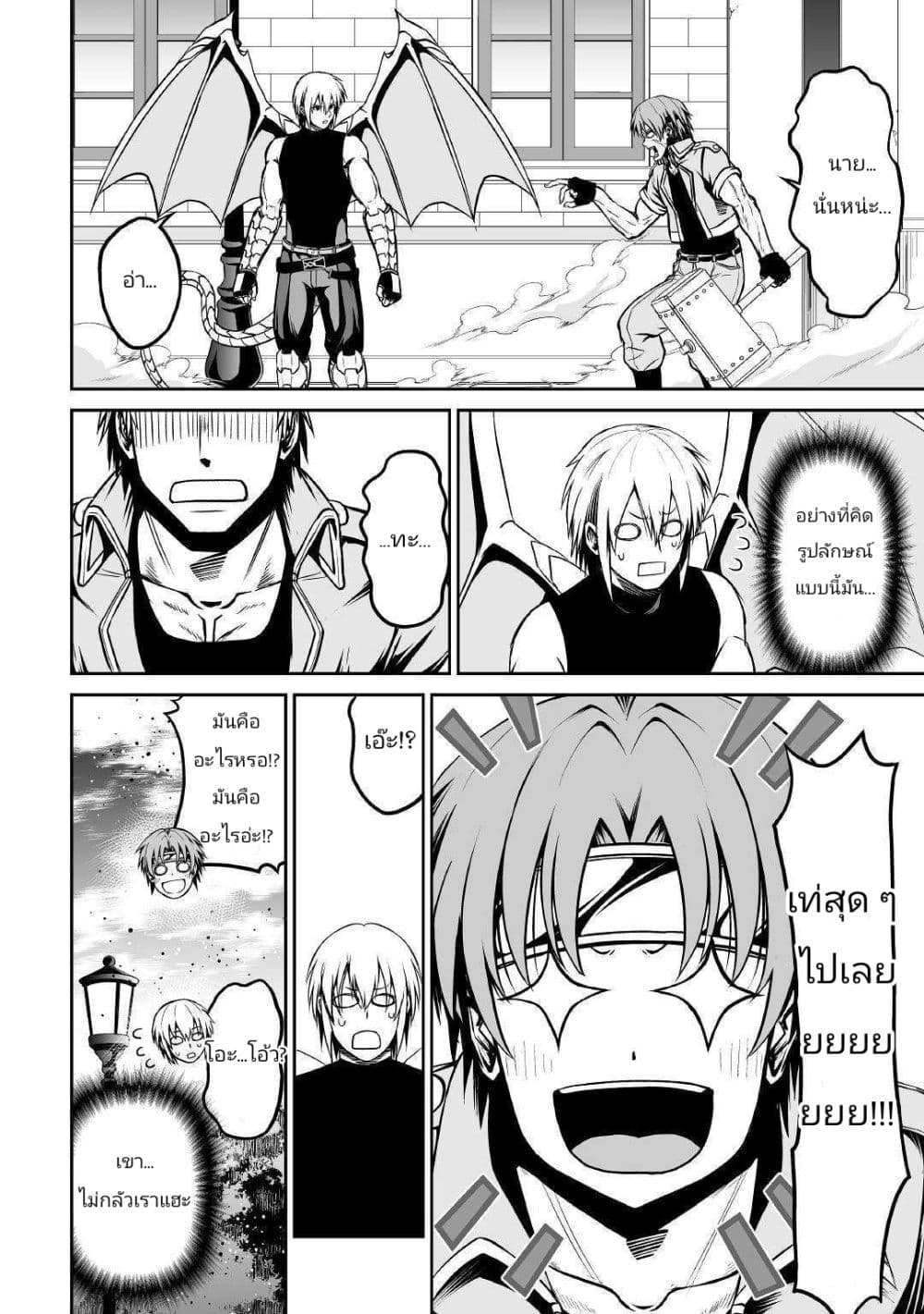 Jaryuu Tensei 28-28