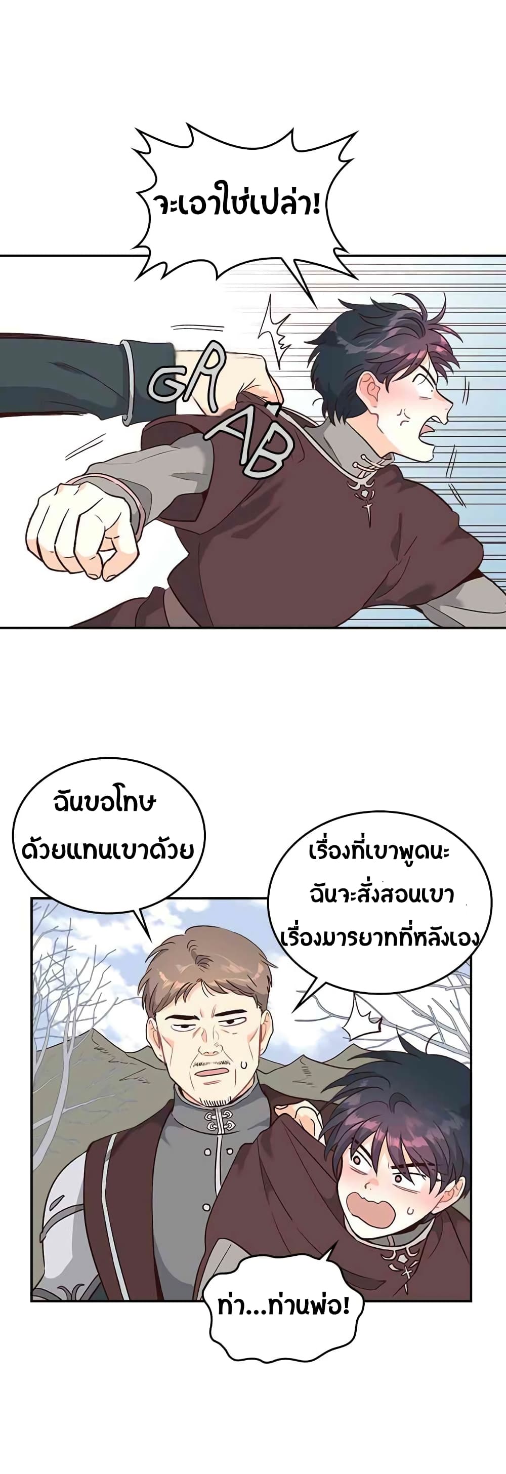 The Knight and Her Emperor 11-11