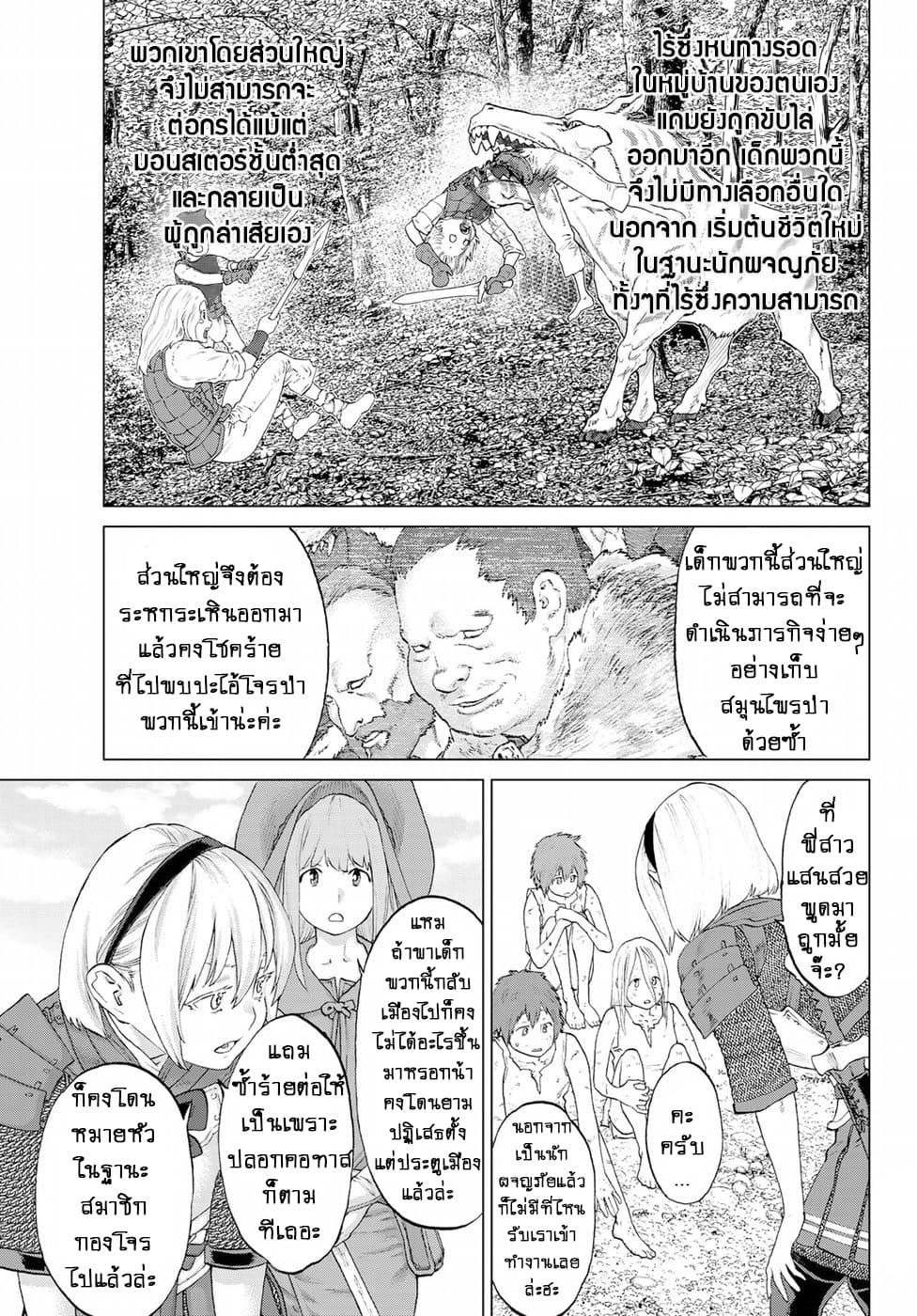 The Ride-On King ท่านปูตินต่างโลก 6-ท่านปธน. กับเหล่าลูกหลานแห่งราชินี