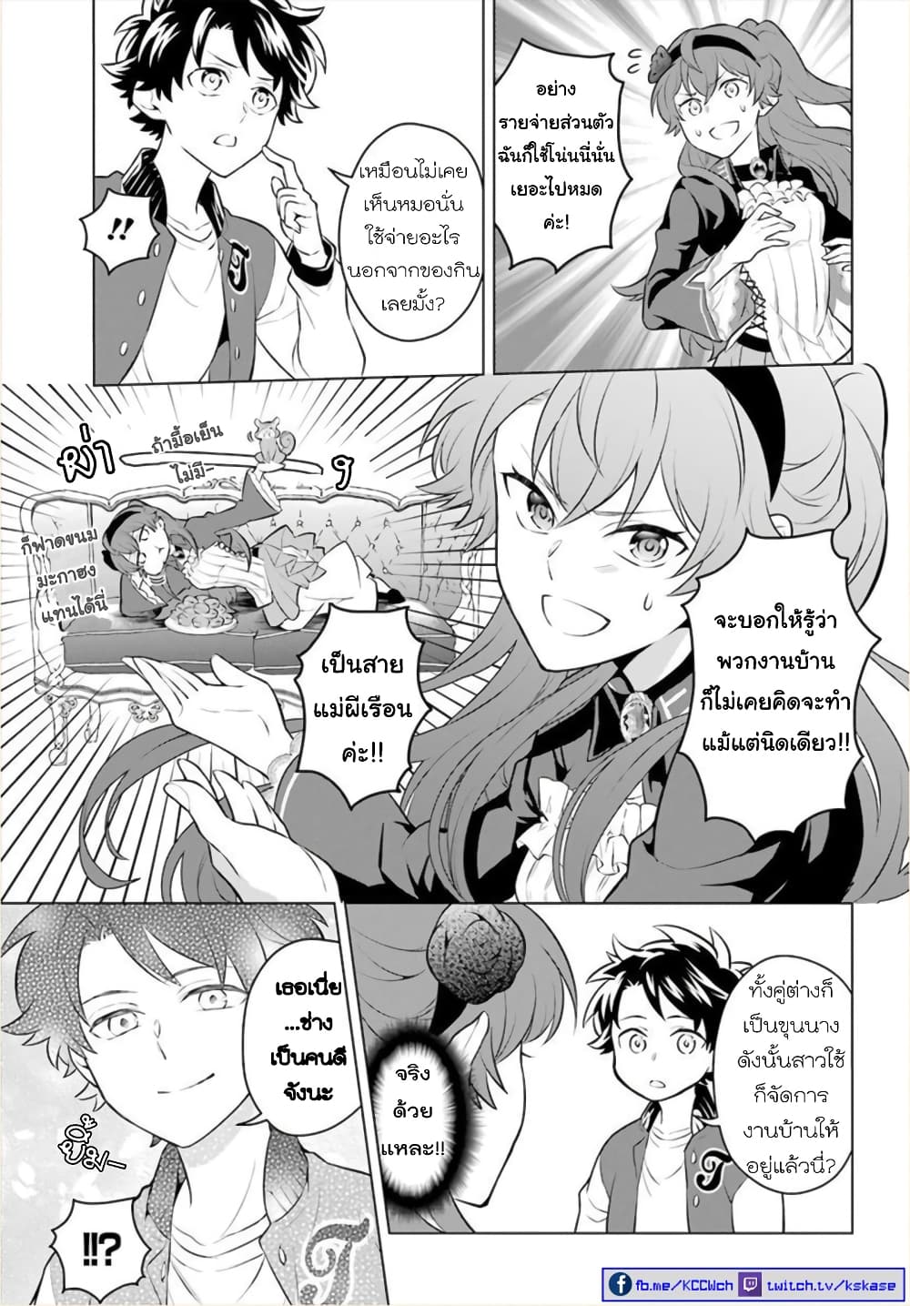Otome Game Tensou Ore ga Heroine de Kyuuseishu!? 11-ผมพลาดท่าให้คุณหนูนางร้าย!?