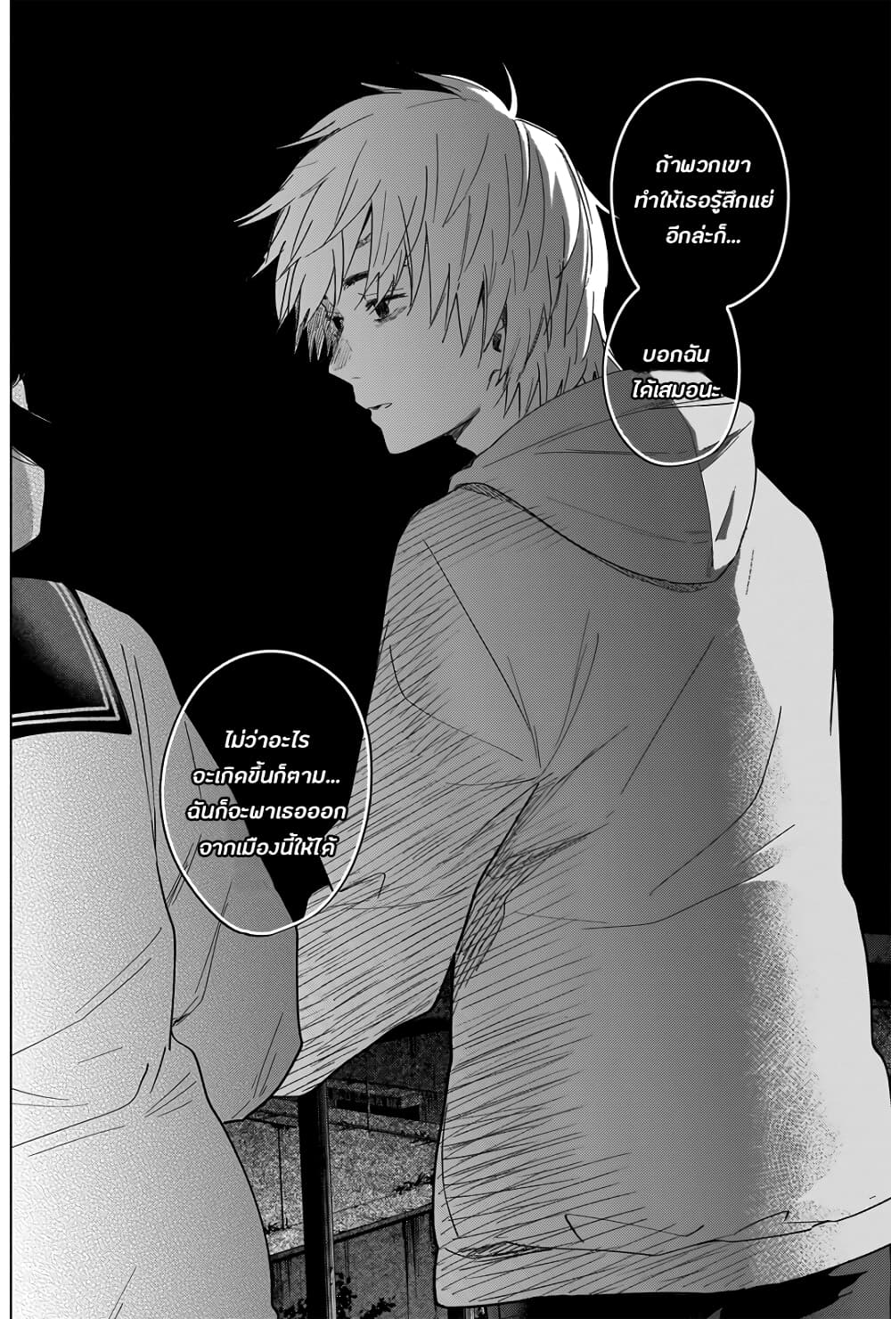 Shounen no Abyss 22-แสงสว่าง
