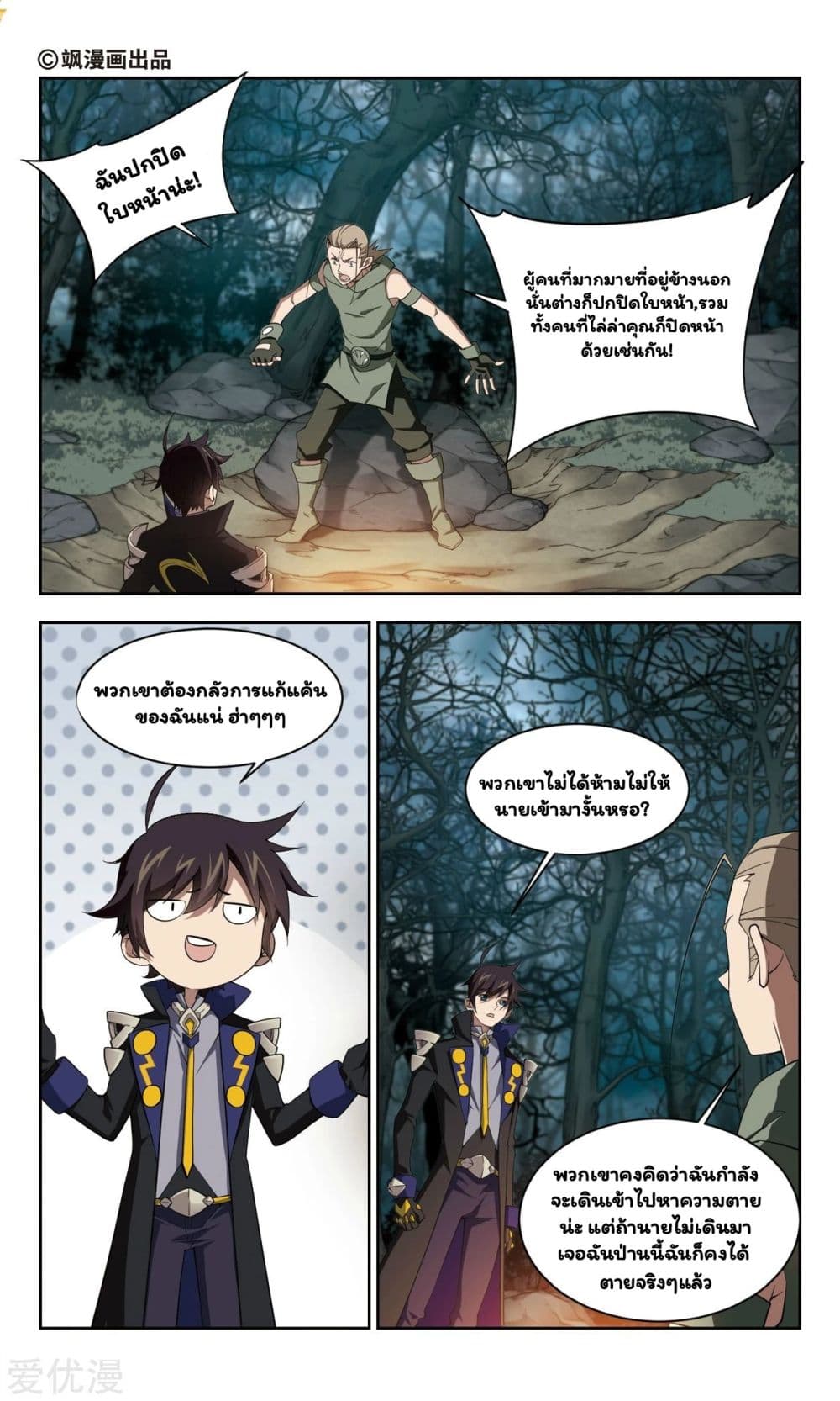 Virtual World: Close Combat Mage 53-53