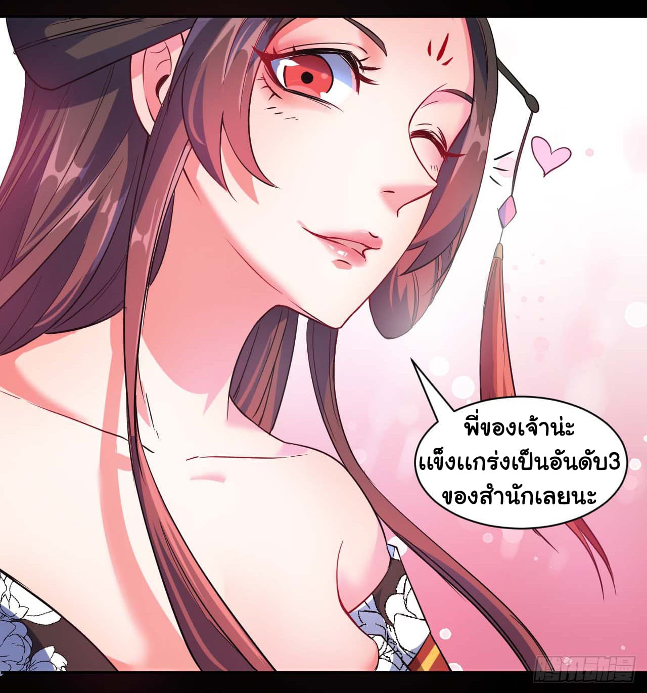 The Cultivators Immortal Is My Sister อยู่ดีๆผมก็มีพี่สาวสุดเทพ 20-20