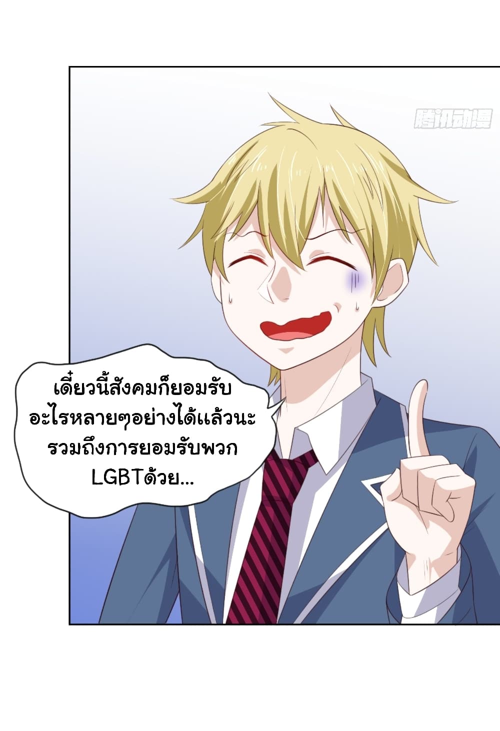 I'm a Villain in Harem Comics ผมเป็นตัวร้ายในการ์ตูนฮาเร็ม 10-10
