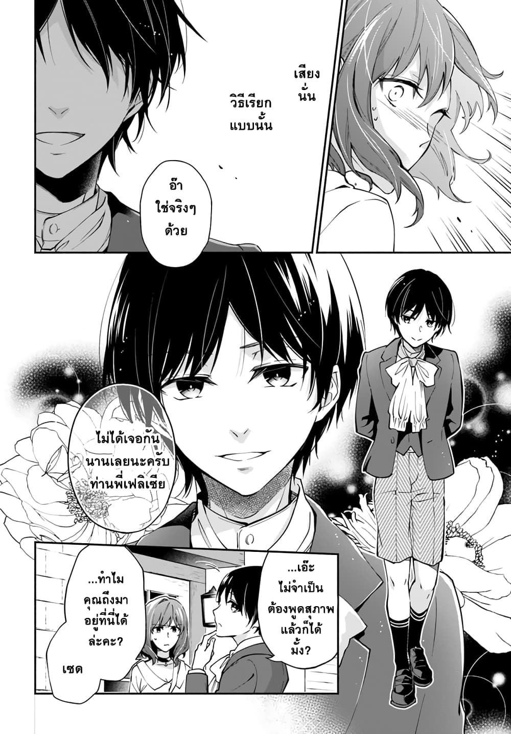 Redirozu wa heimin ni naritai 3.1-3.1